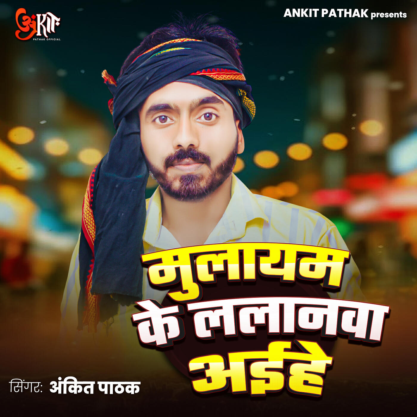 Релиз Mulayam Ke Lalanawa Aihe