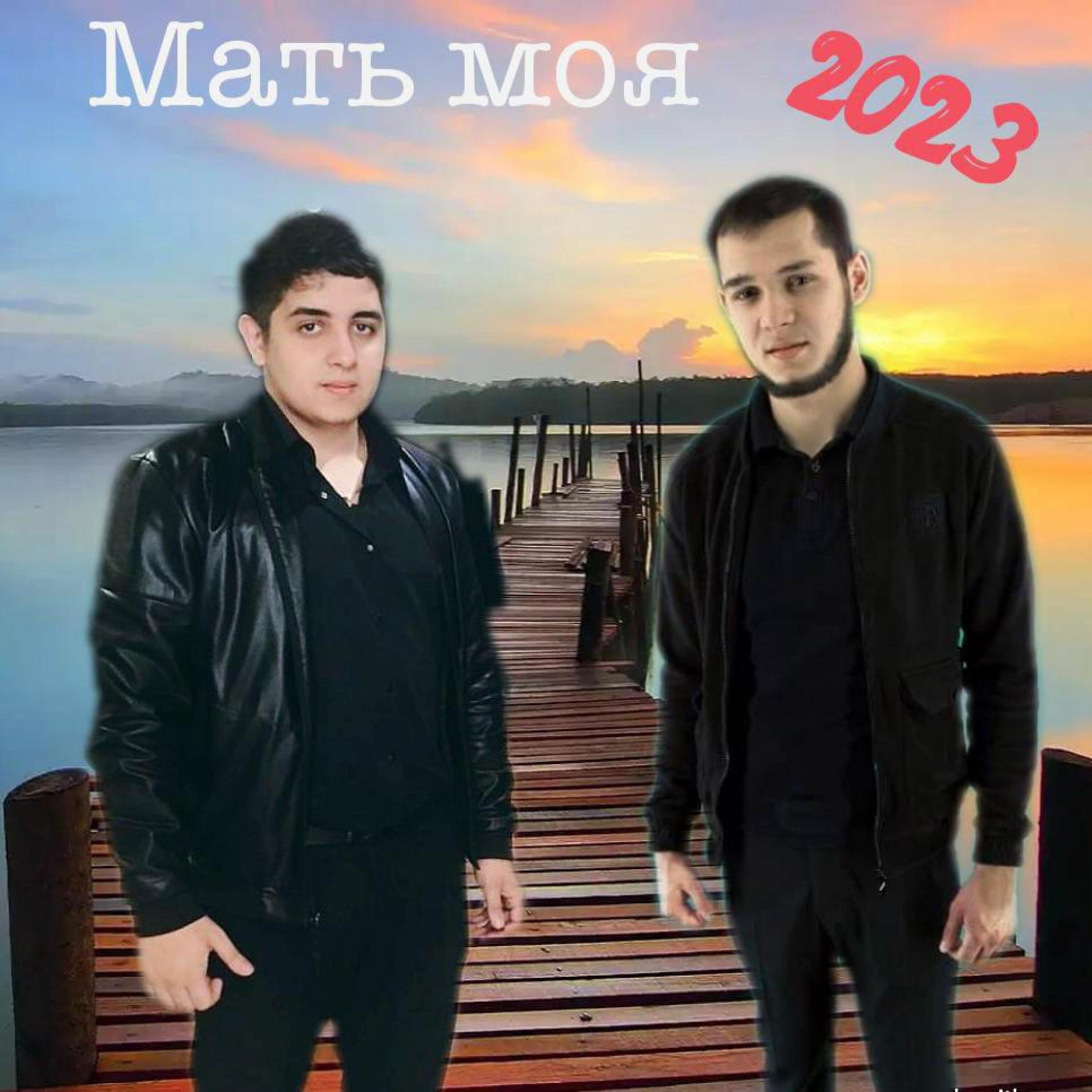 Постер альбома Мать моя