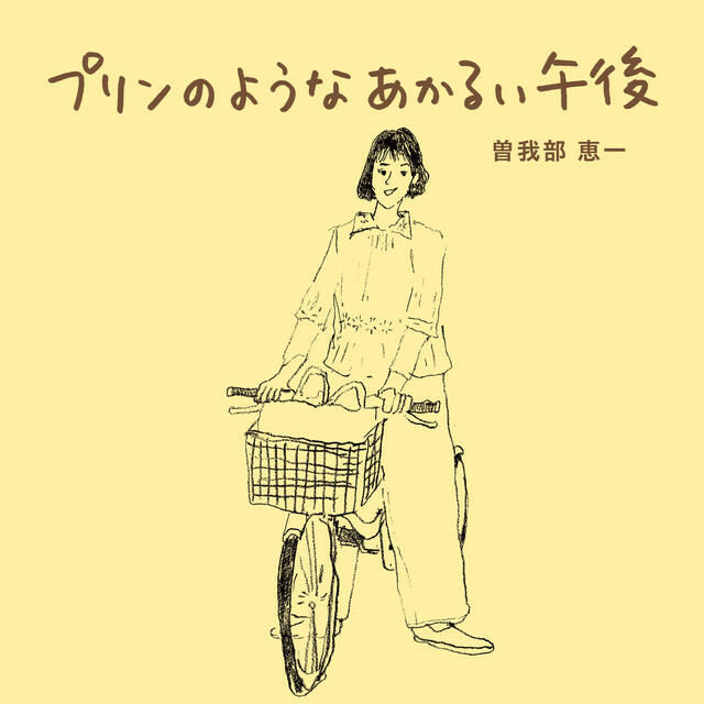 Релиз Purin no yona akarui gogo