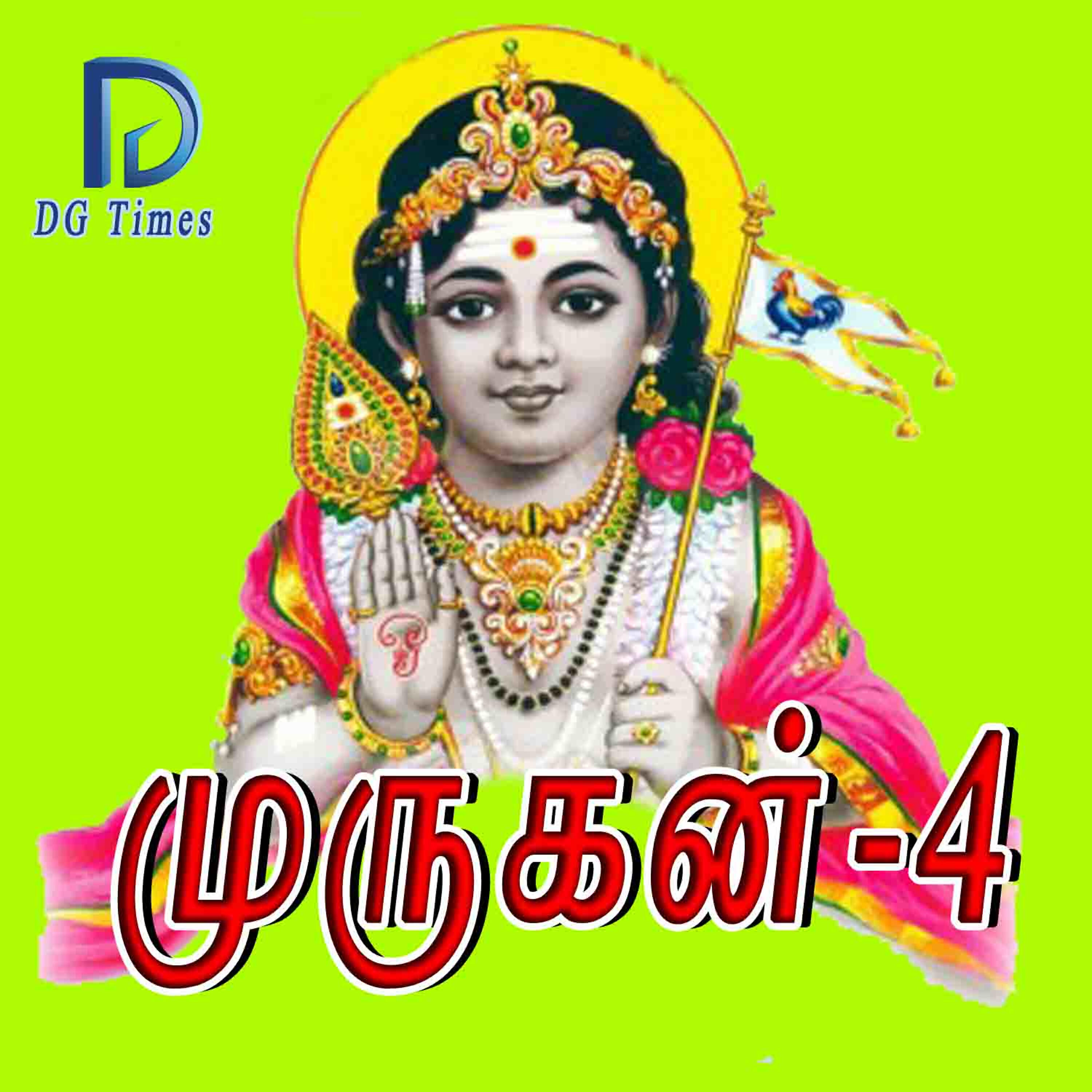 Релиз Murugan, Vol. 4