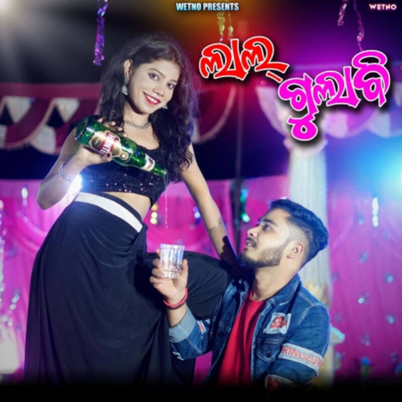Релиз Lal Gulabi