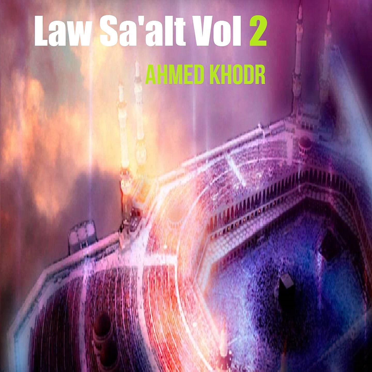 Релиз Law Sa'alt Vol 2