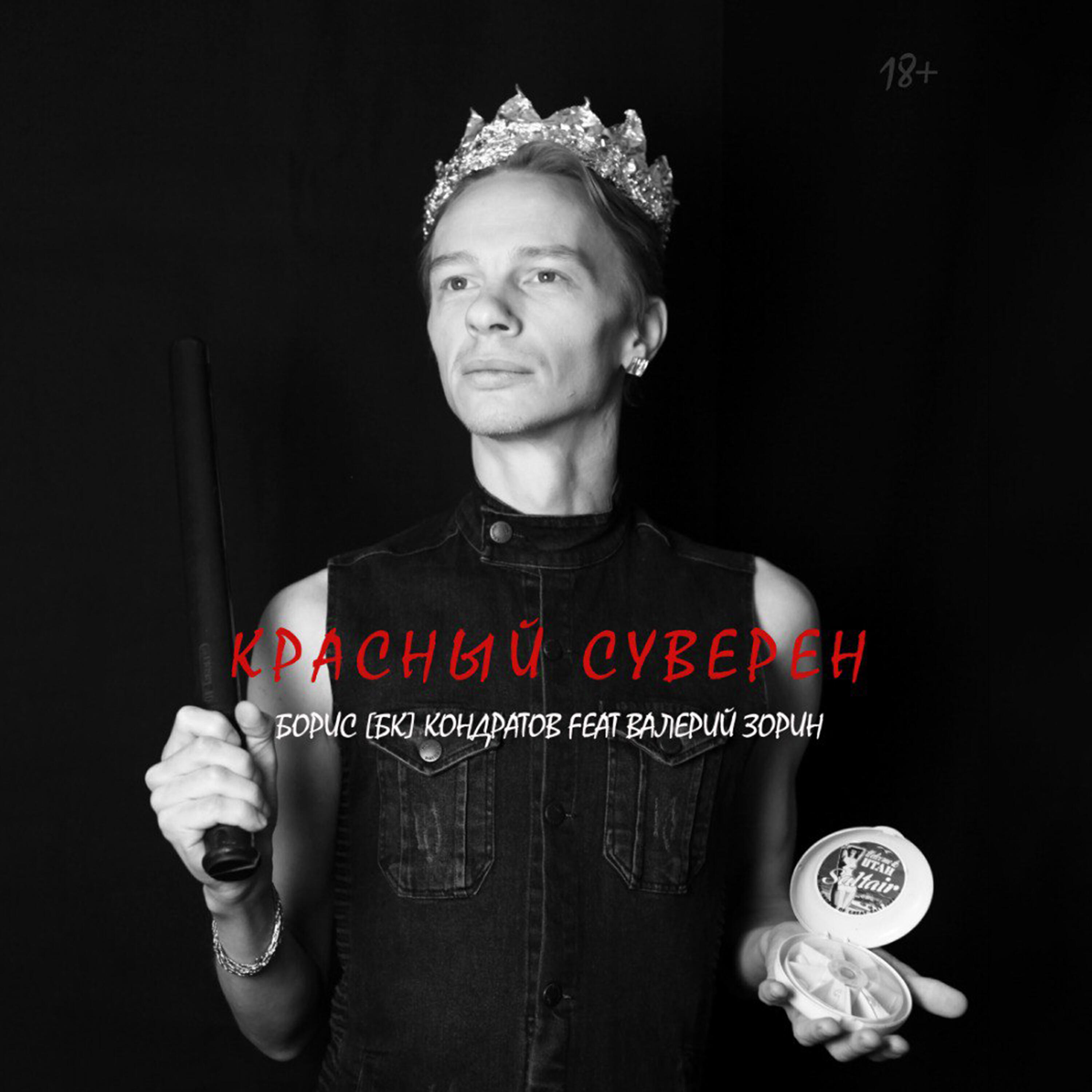 Валерий Зорин