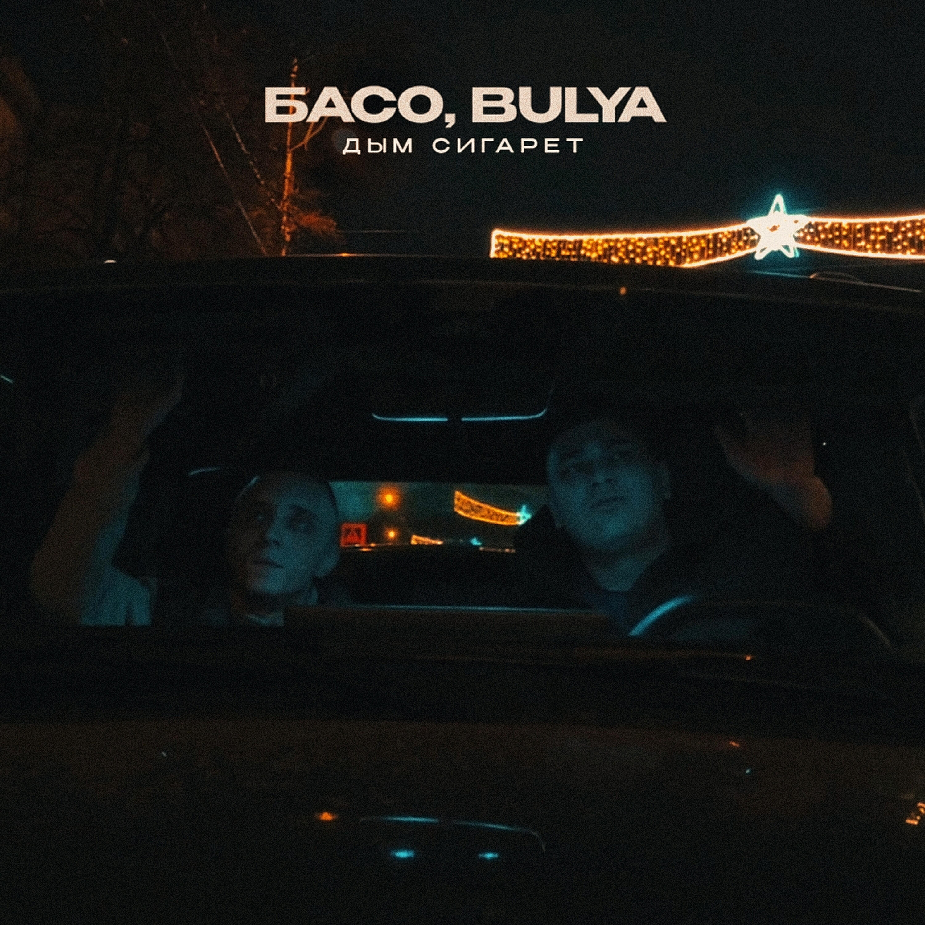 BULYA