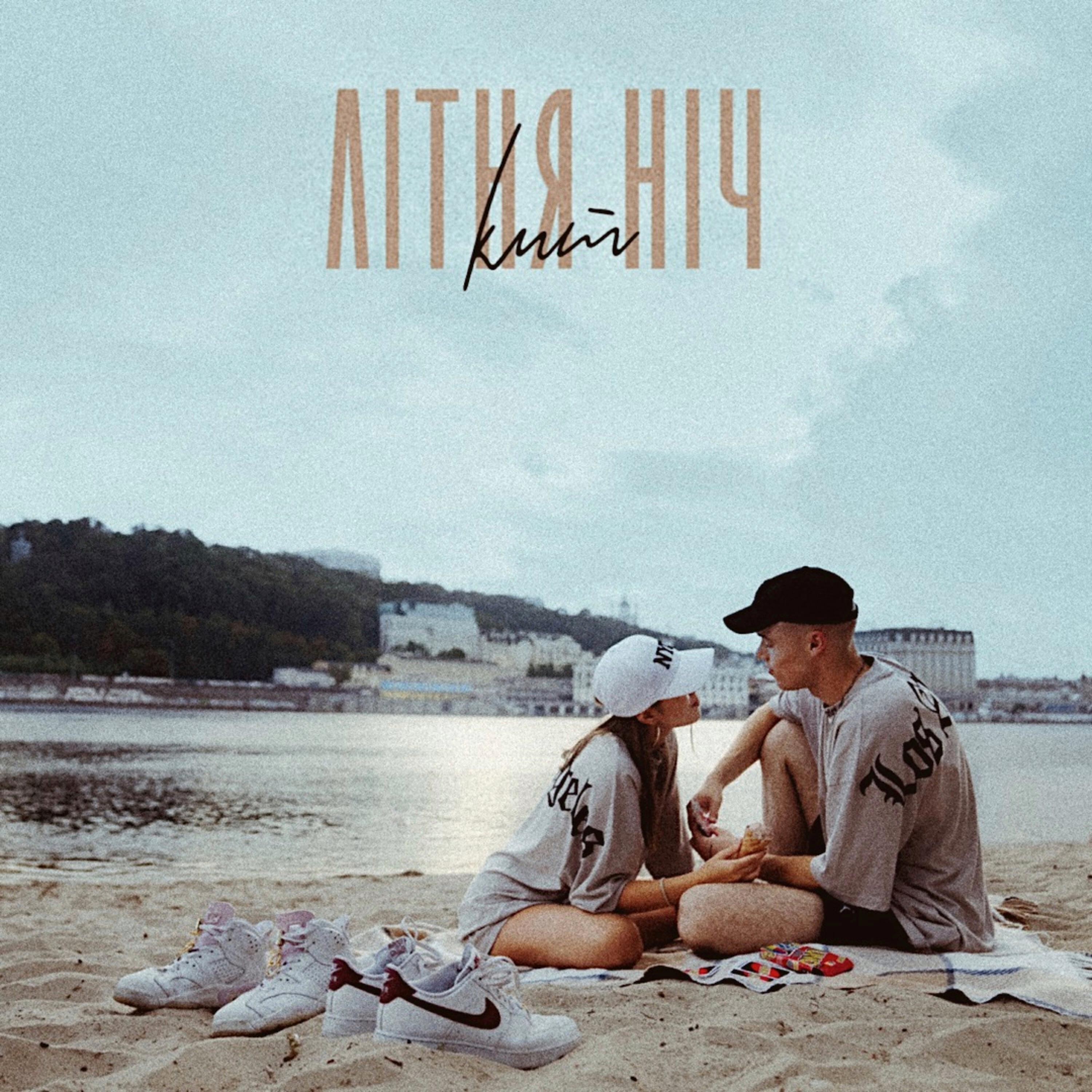 КИТ - Літня ніч