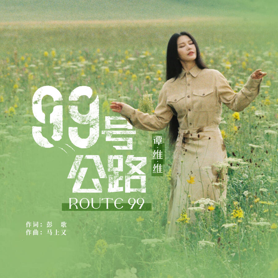 Волна по релизу