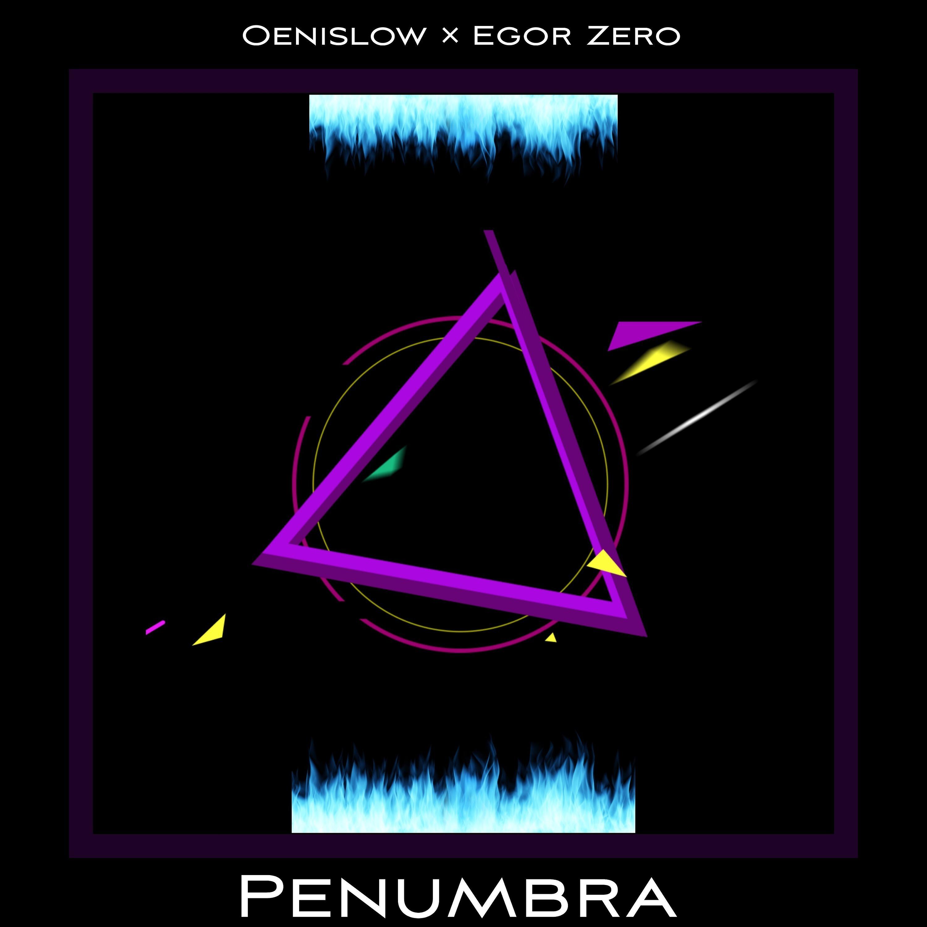 Релиз Penumbra (feat. Egor Zero.)