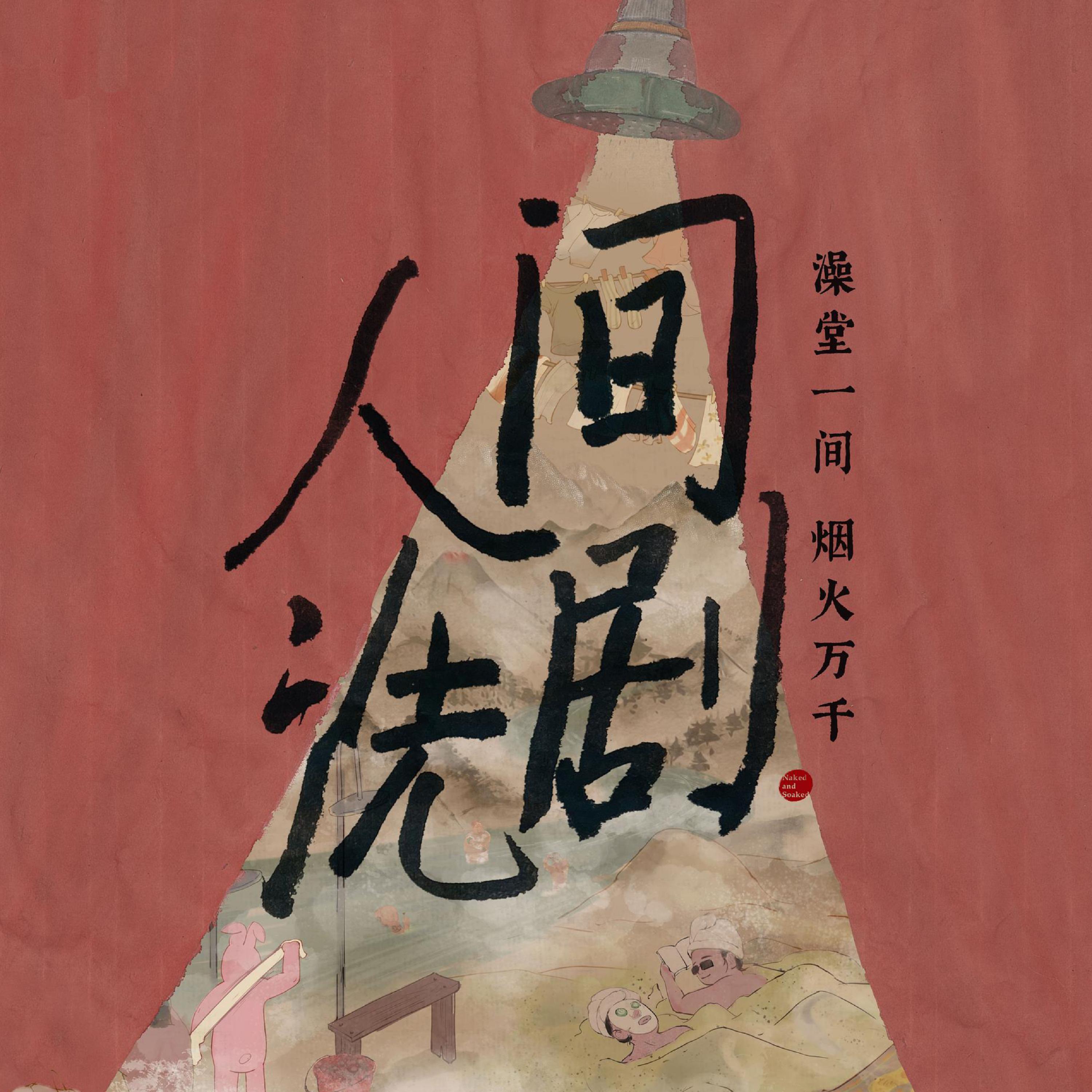文扬Witzar Yang