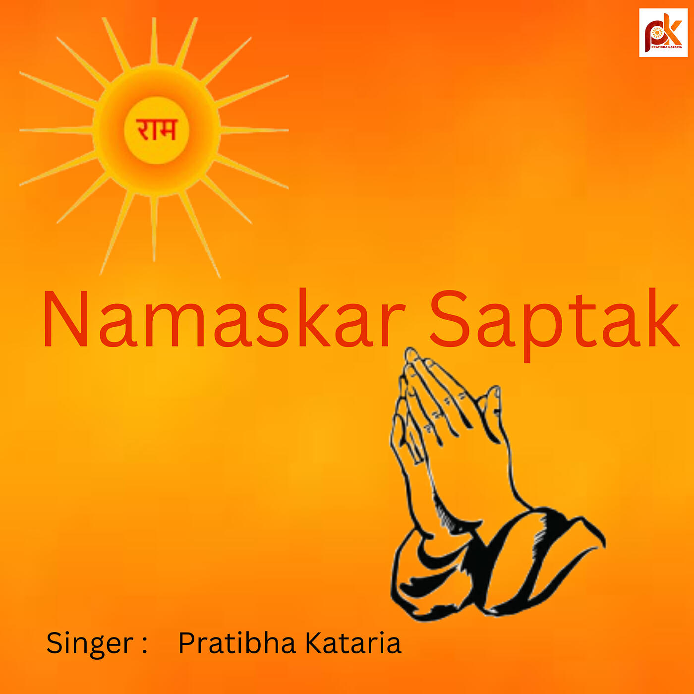 Релиз Namaskar Saptak