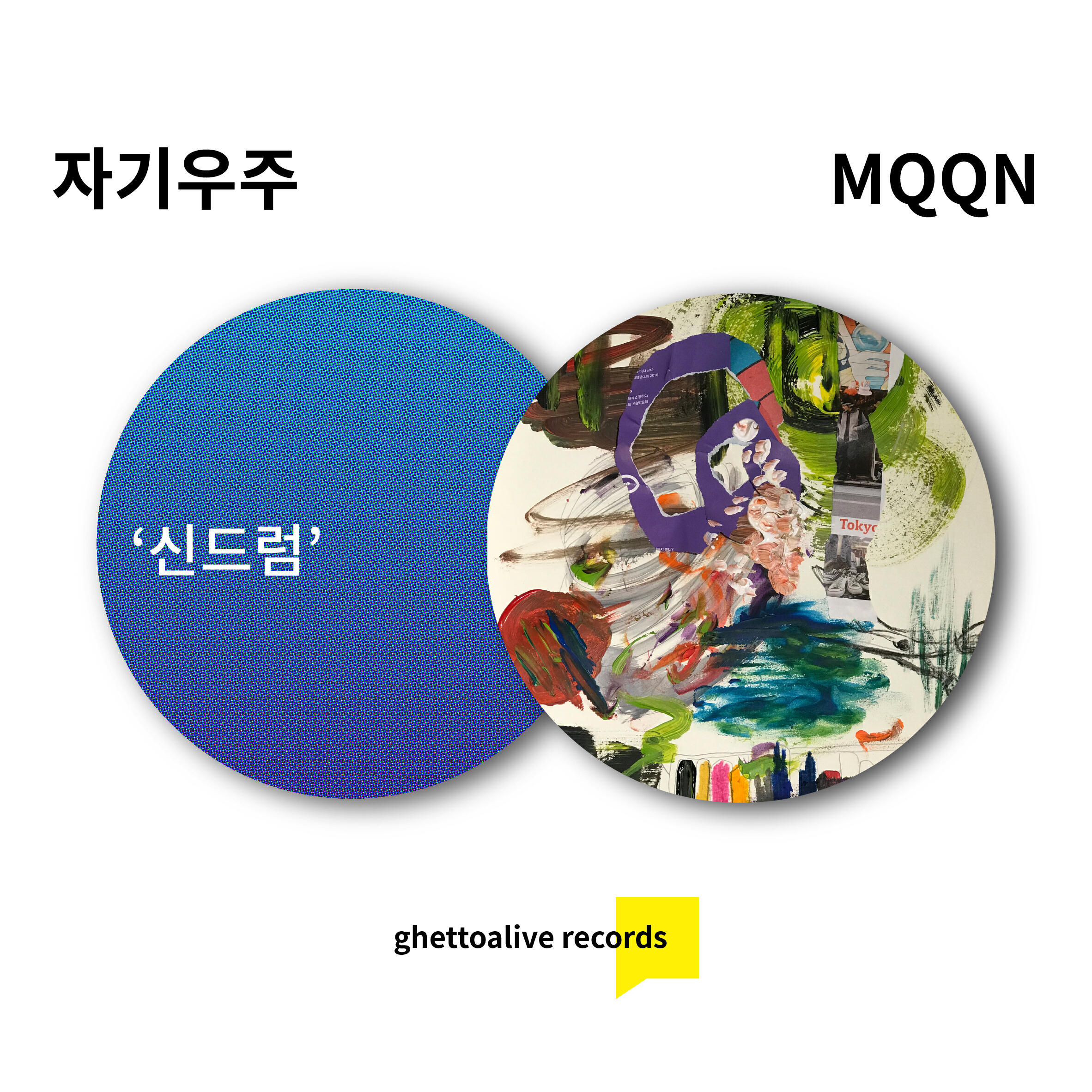 Релиз Individual Space Vol.5