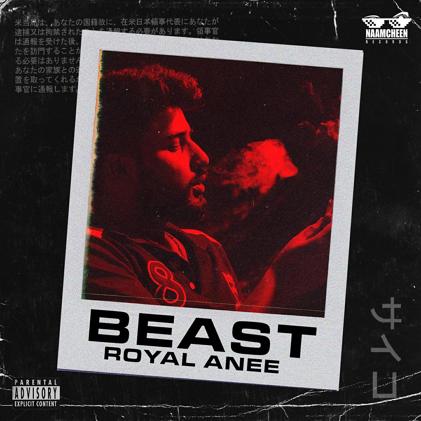 Релиз Beast