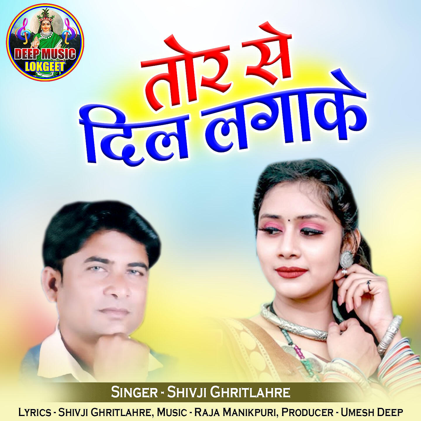 Shivji Ghritlahre