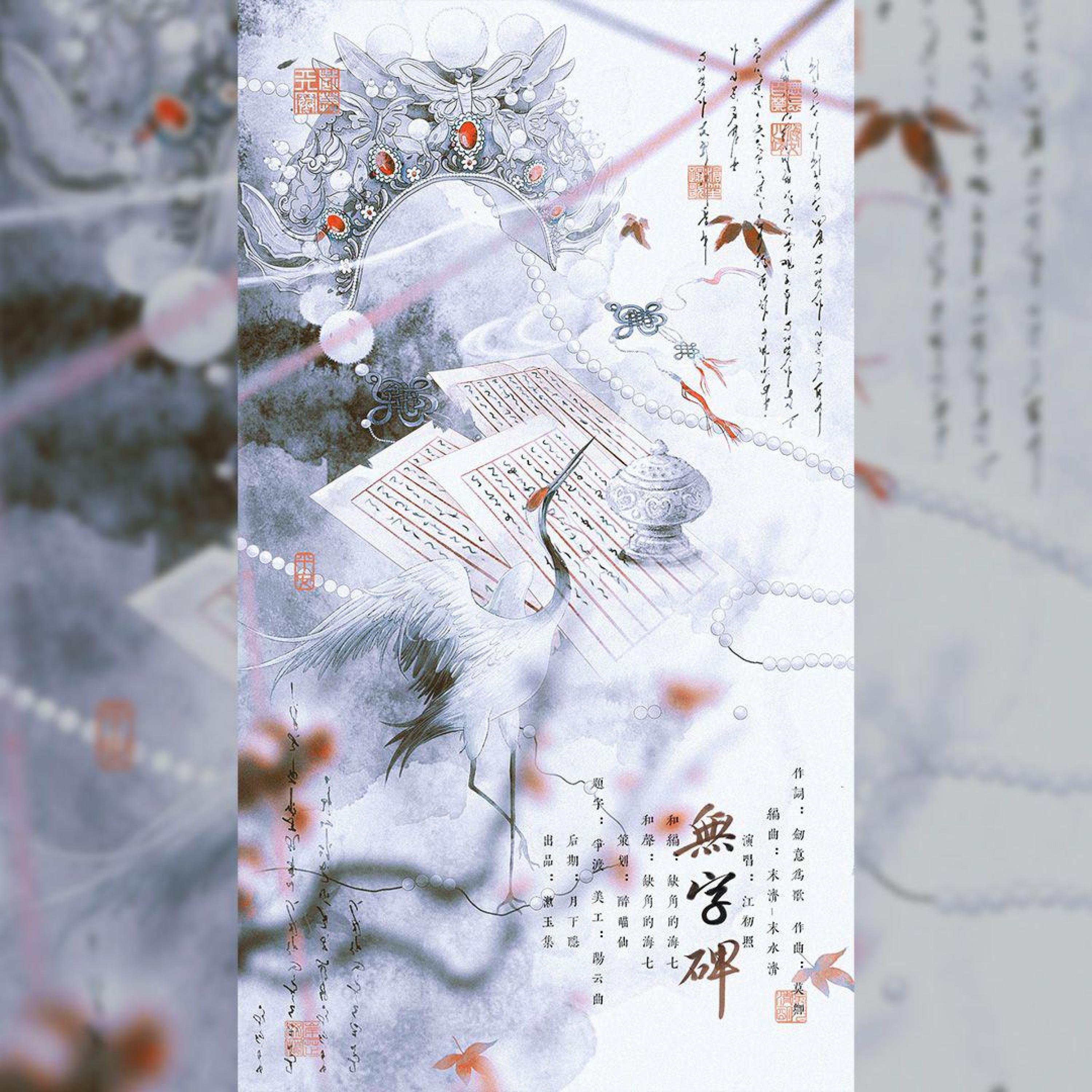 江初照