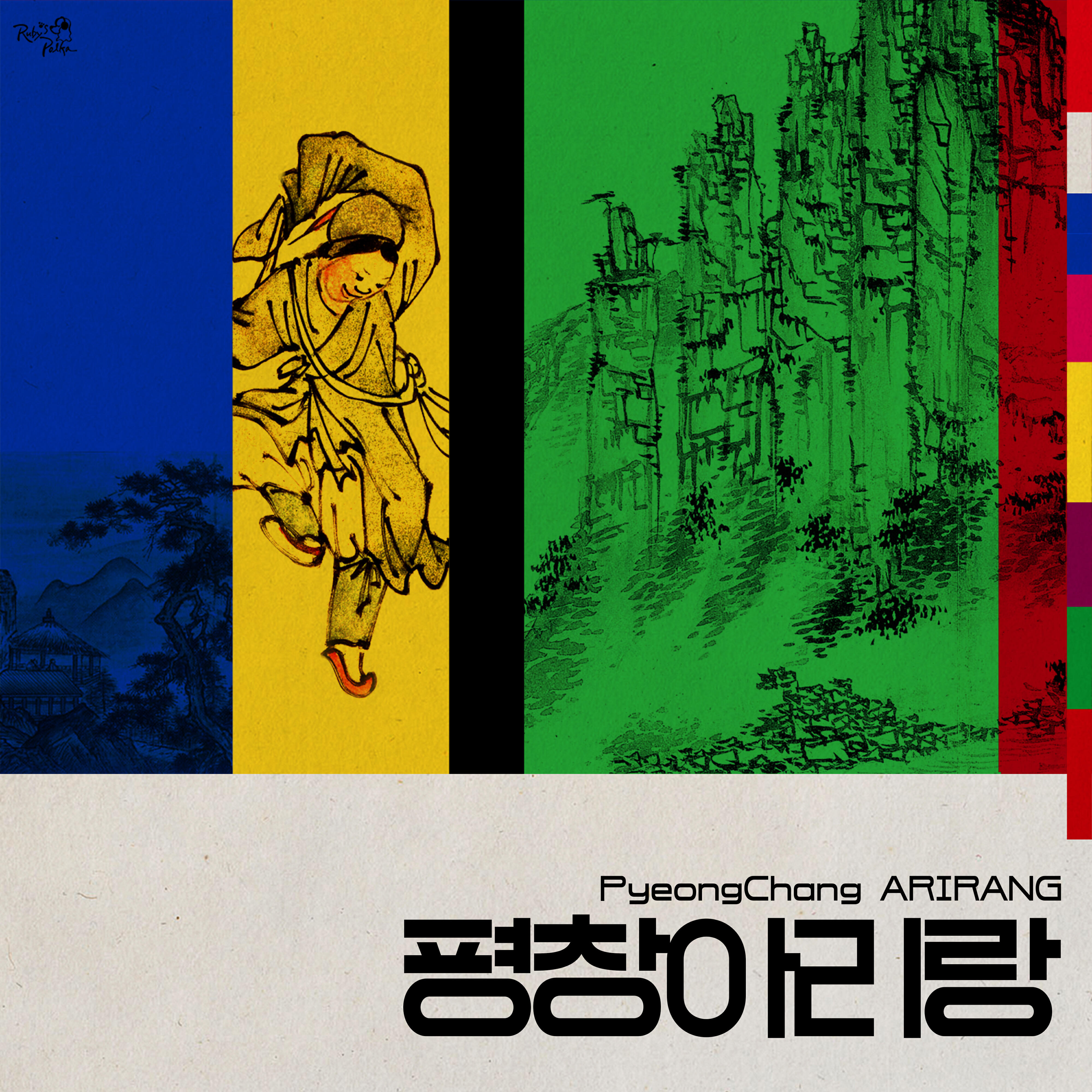 Релиз Pyeongchang Arirang
