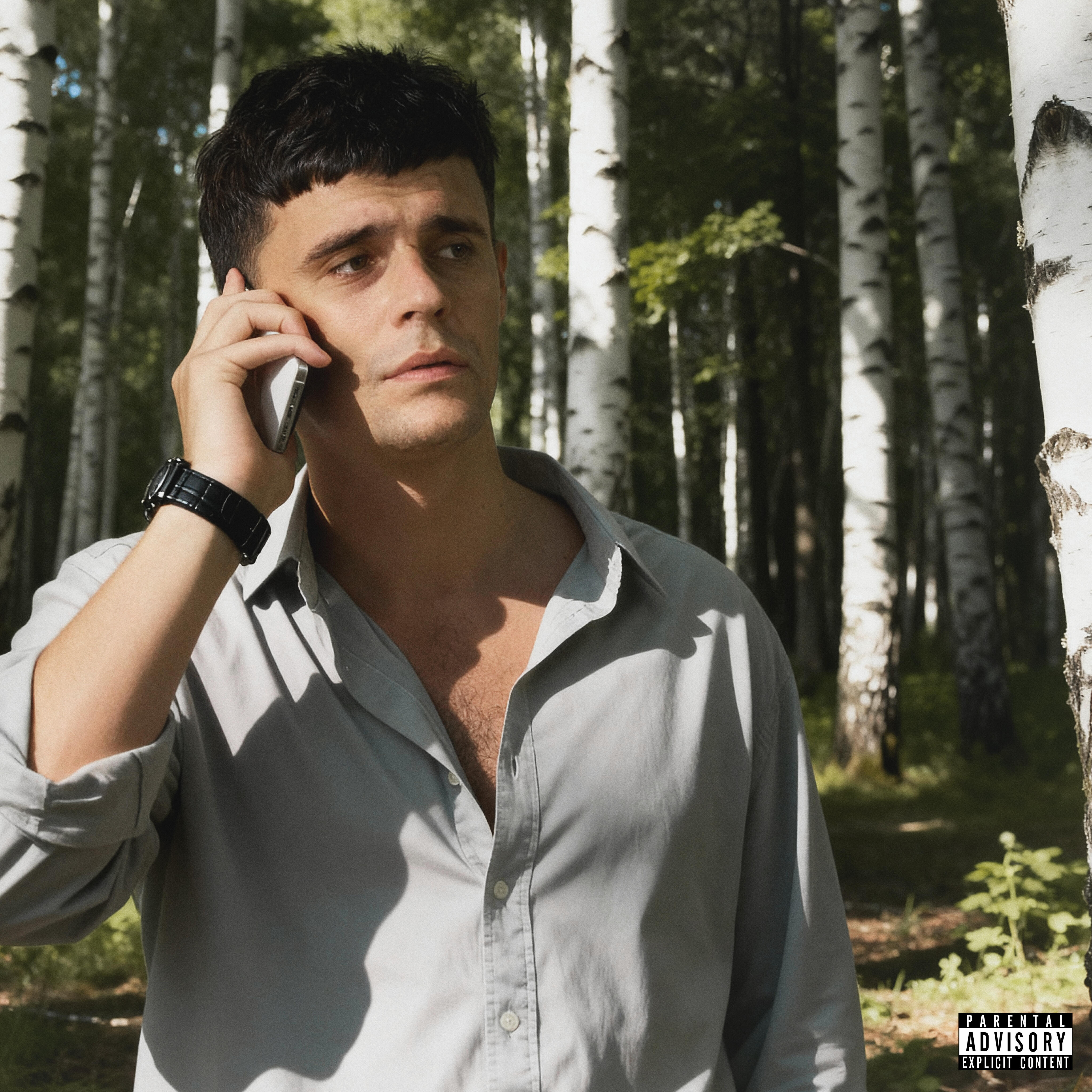 Трек Михал Палыч