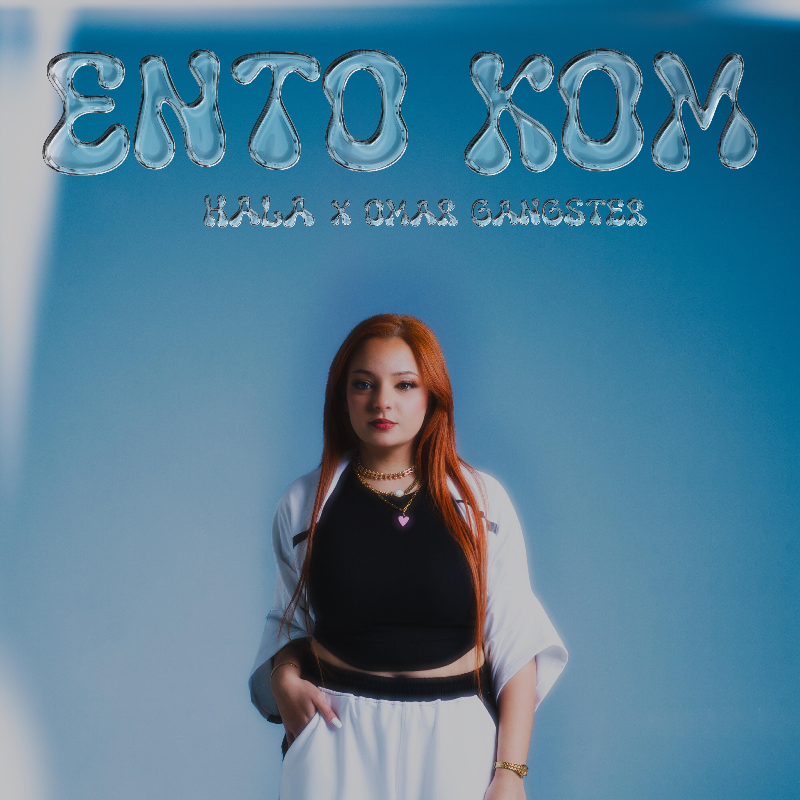 Релиз Ento Kom