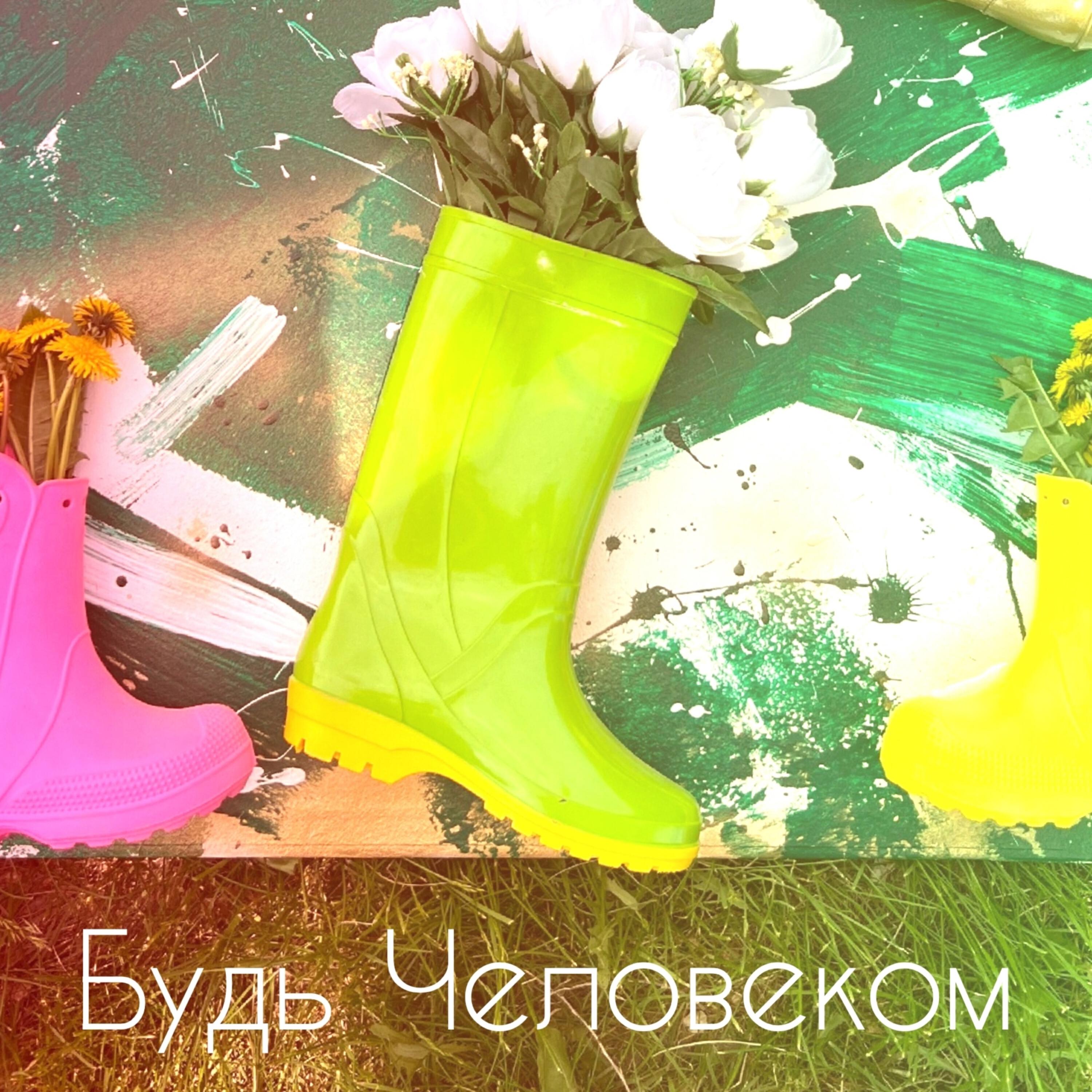 Релиз Будь человеком