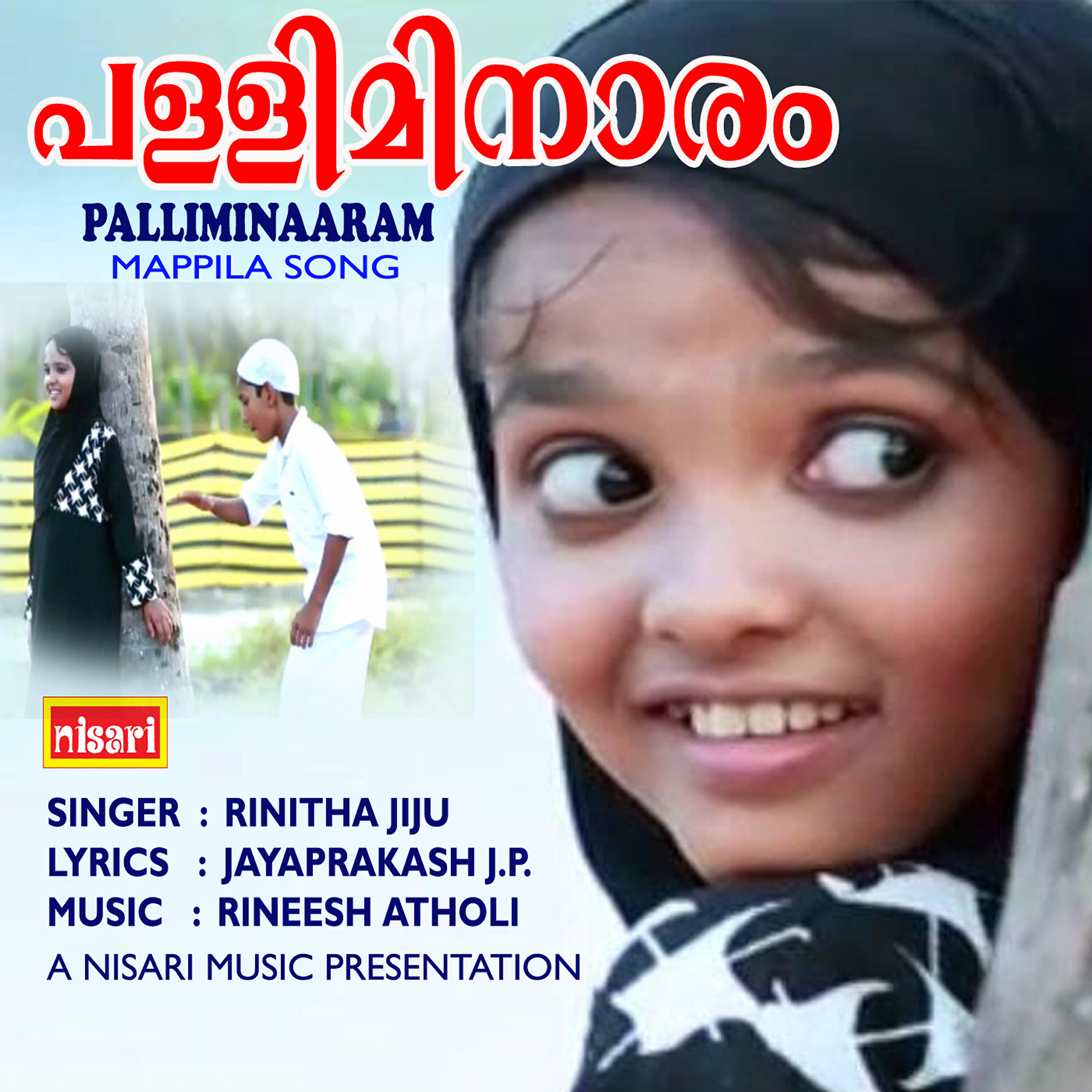 Релиз Palliminaaram - Single