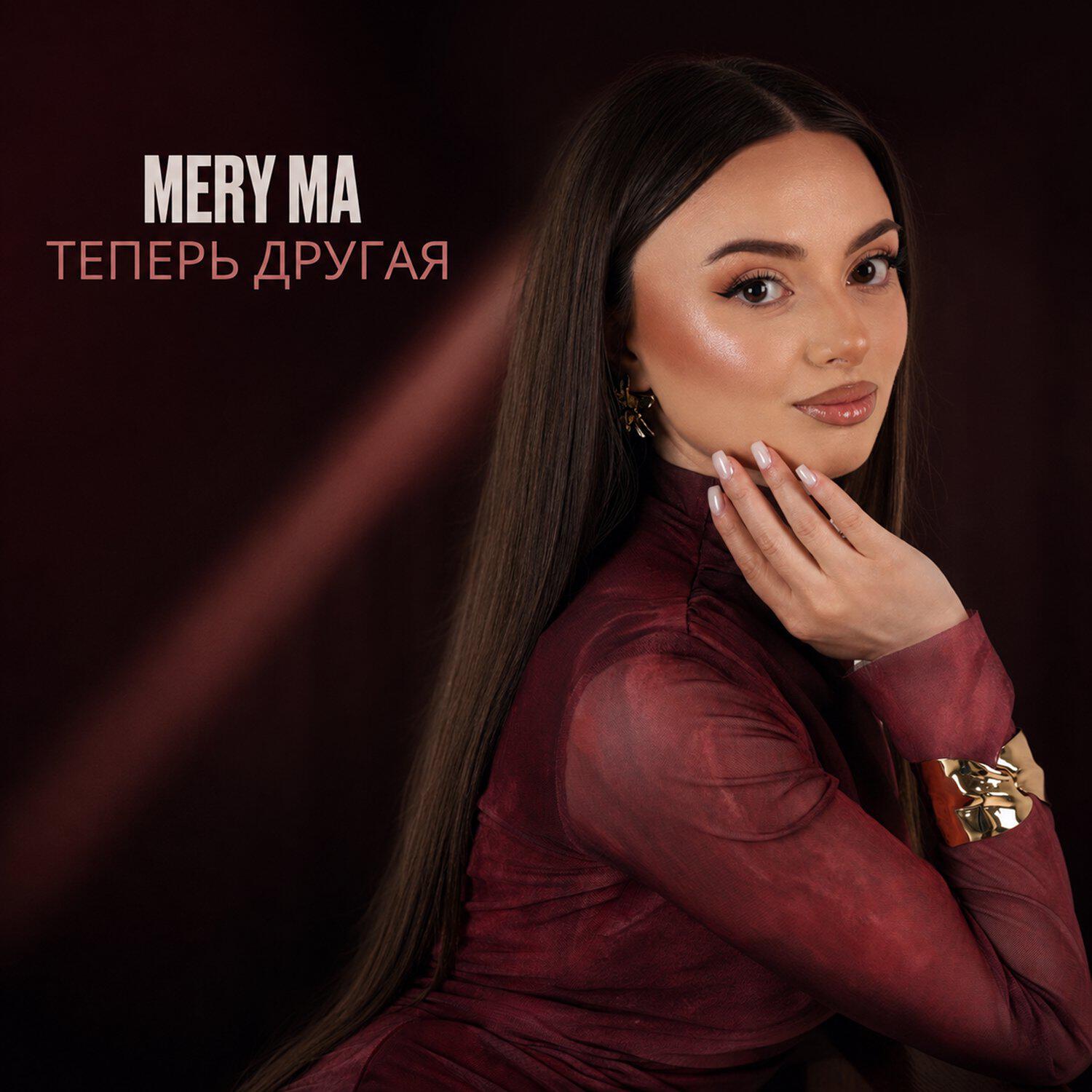 Mery Ma