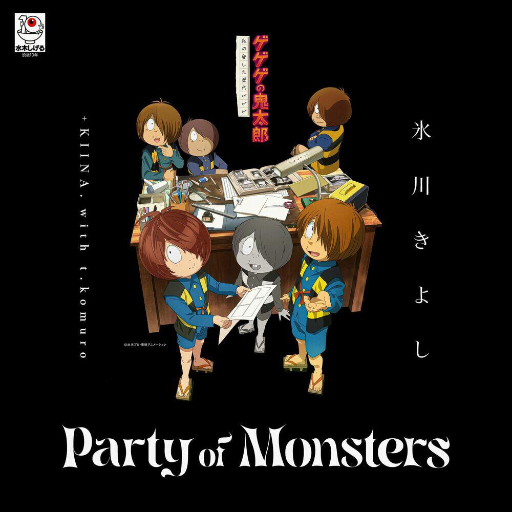 Релиз Party of Monsters