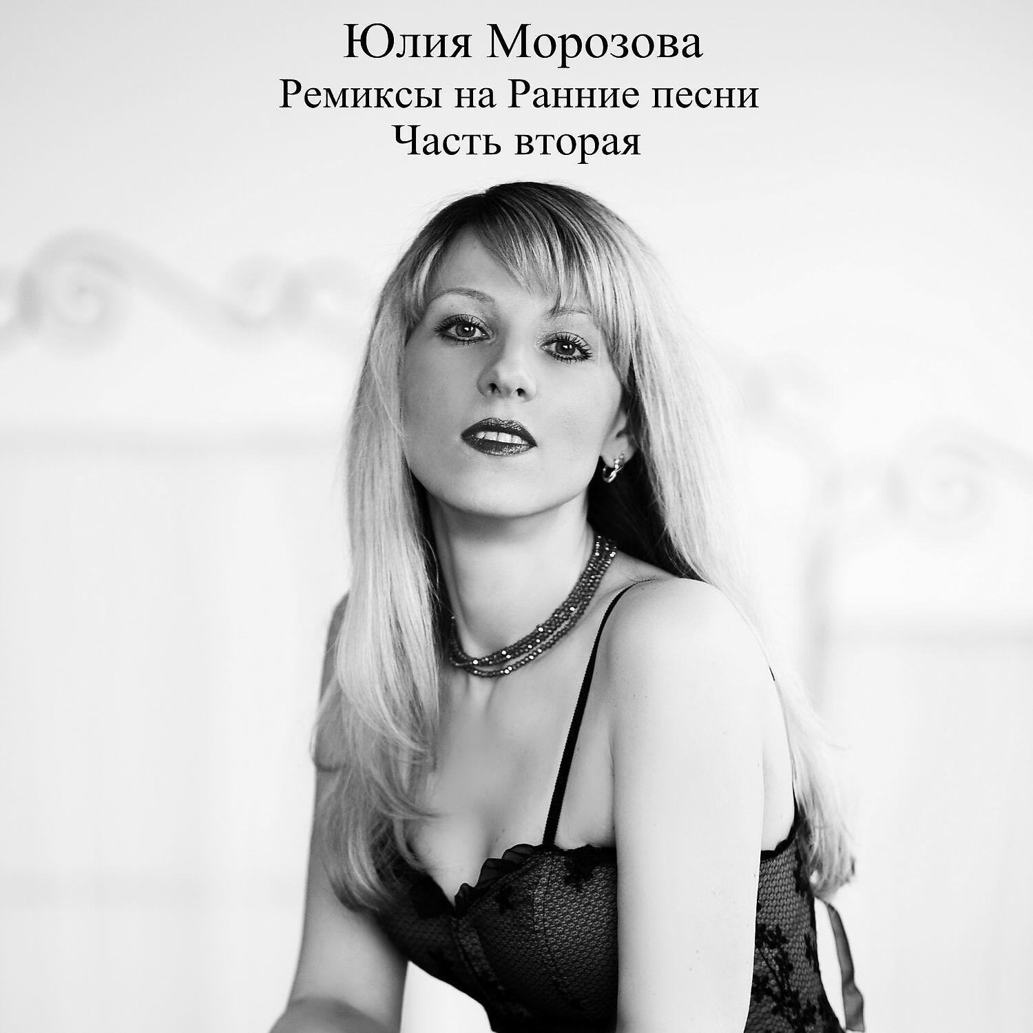 Релиз Ремиксы на ранние песни