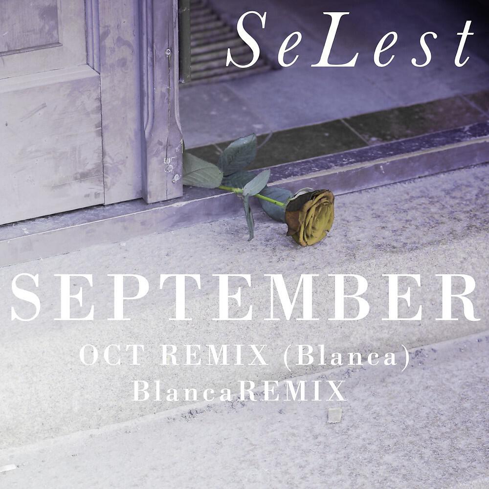Релиз September (Remixed)