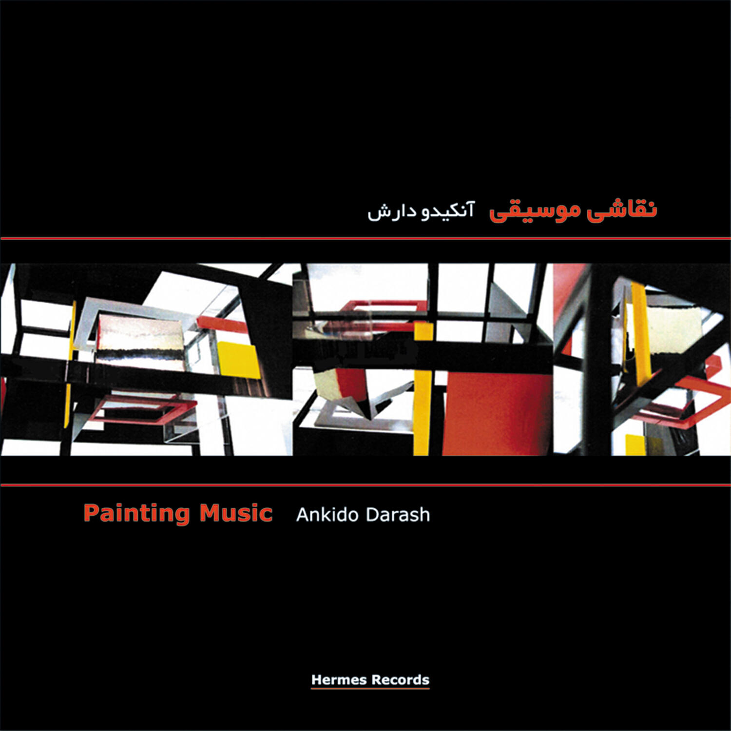 Релиз Painting Music