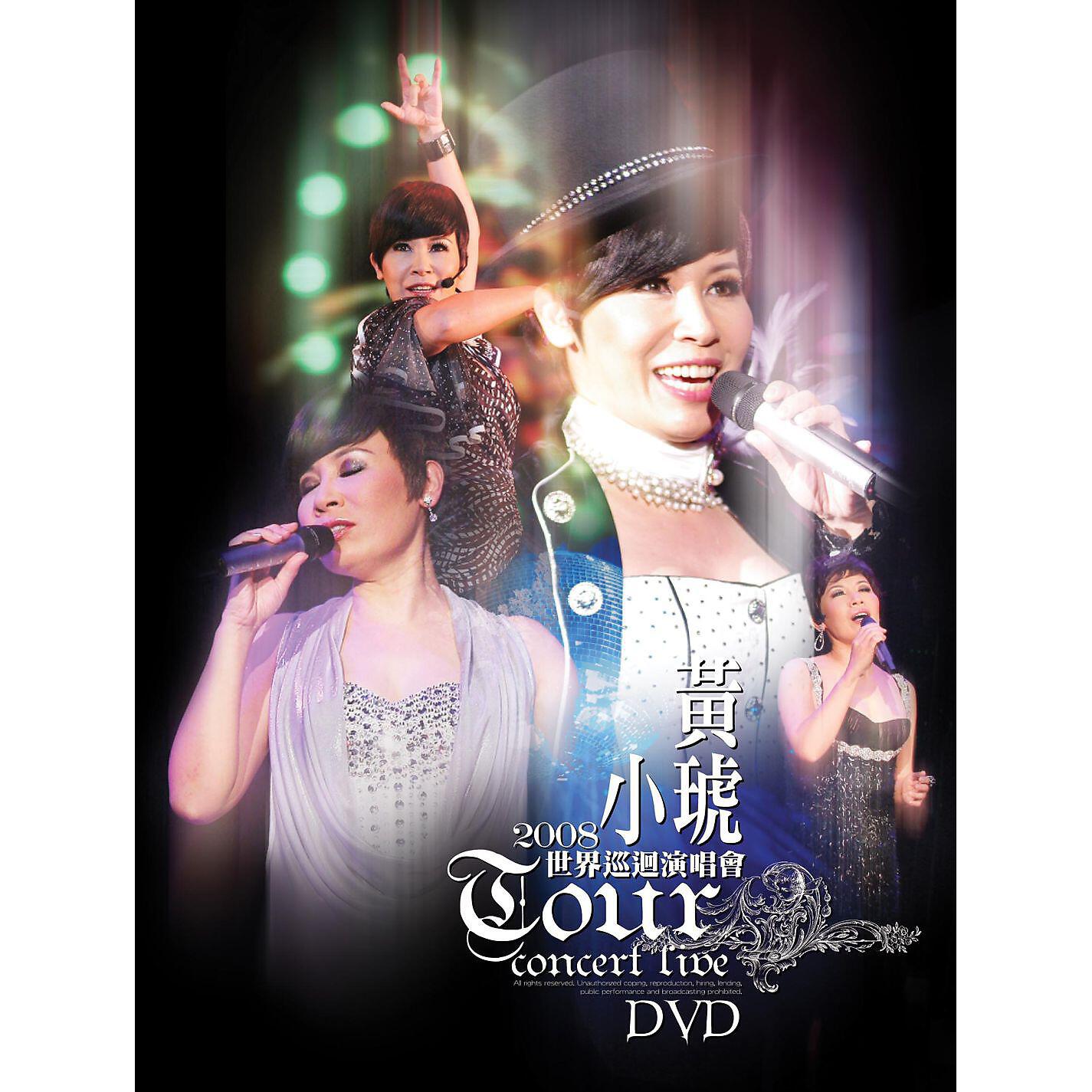Релиз 2008 Tiger World Circuit Live Concert
