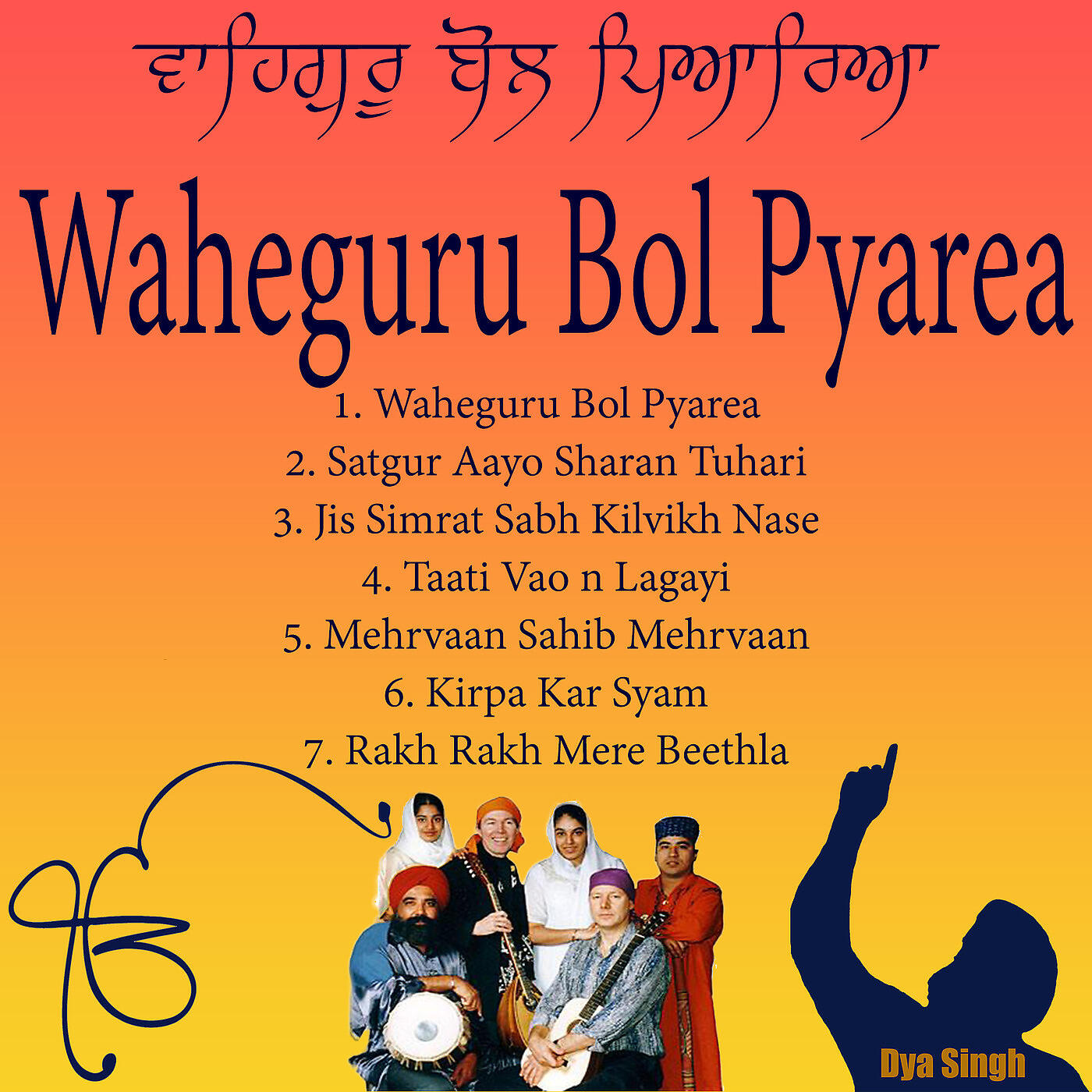 Релиз Waheguru Bol Pyarea