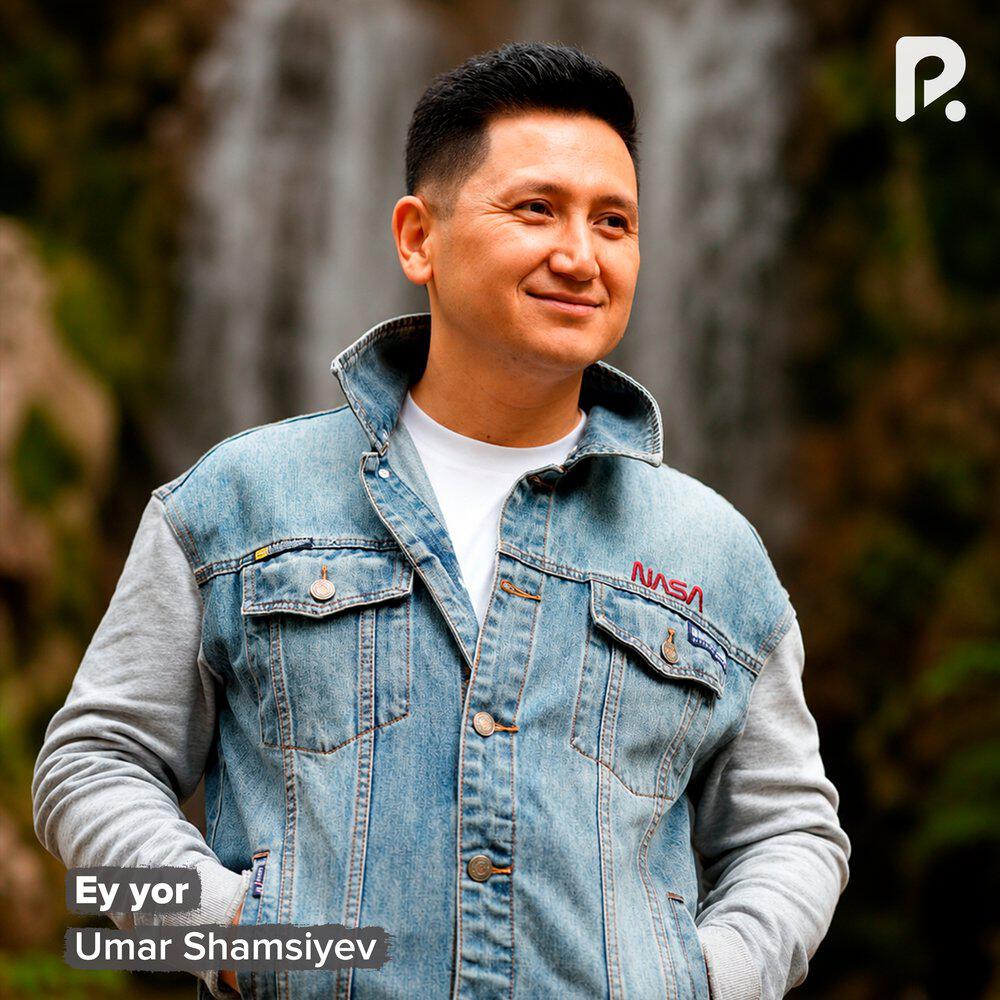 Релиз Ey yor