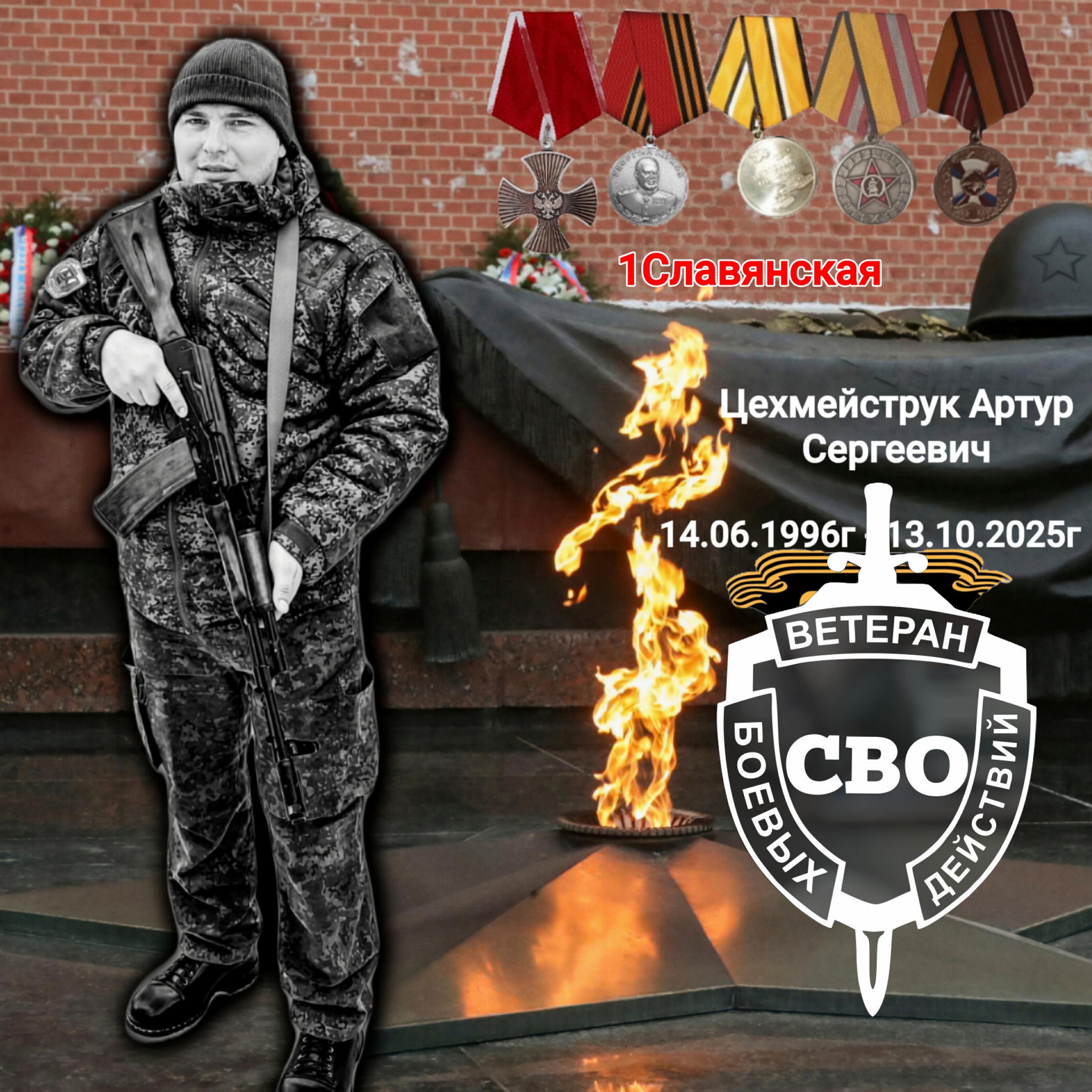 Релиз Посвящается моему сыну Артуру