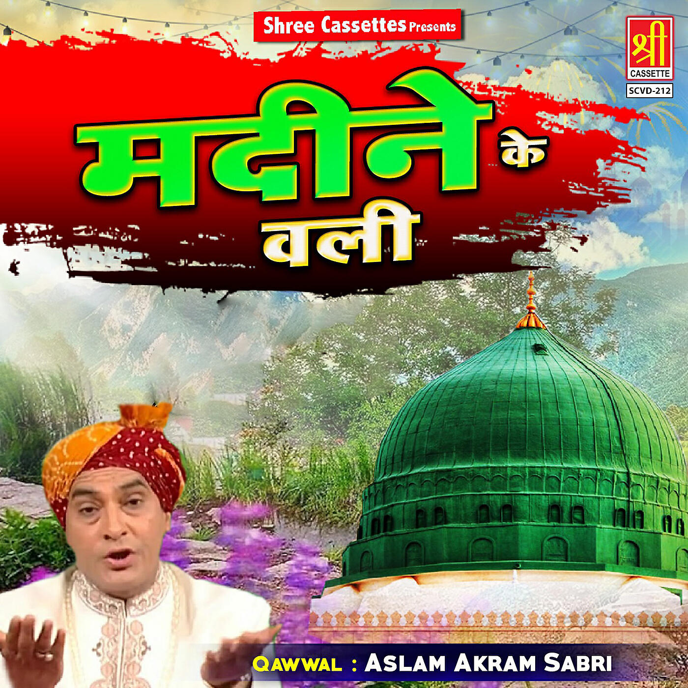Aslam Akram Sabri