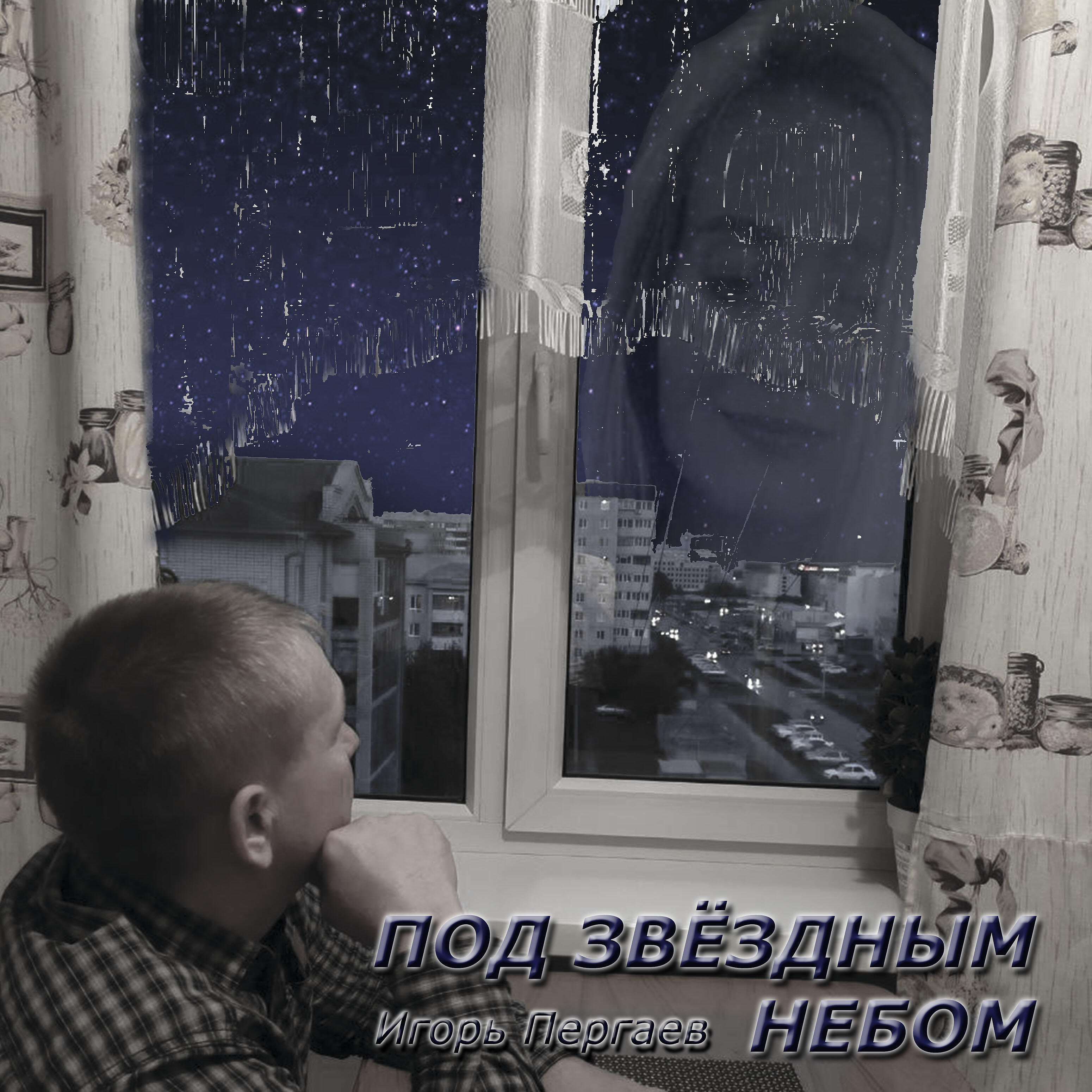 Обложка альбома