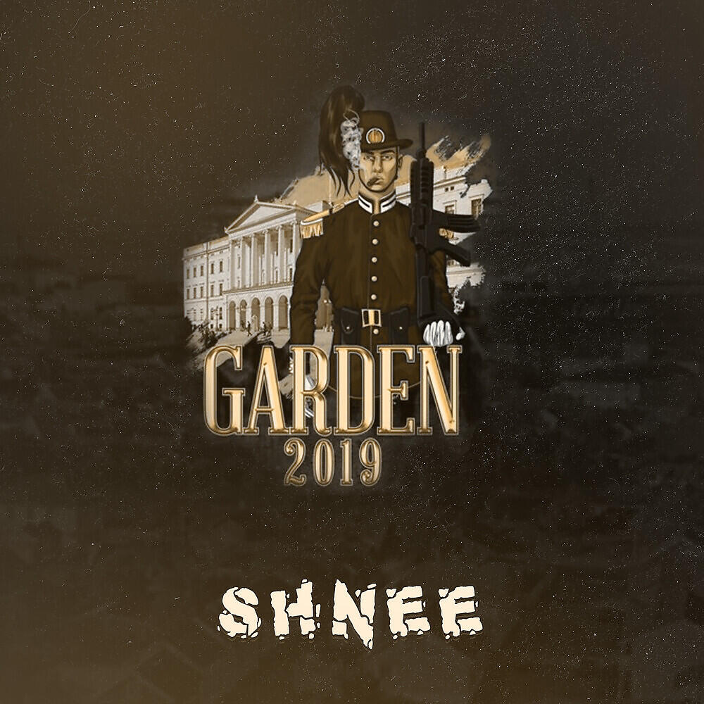 Релиз Garden 2019