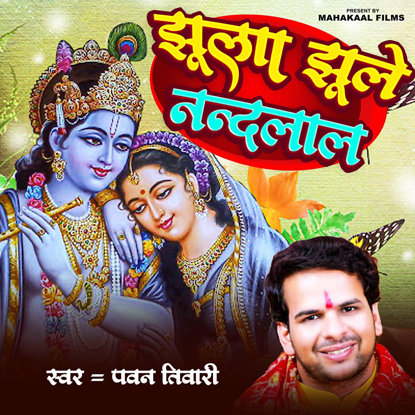 Релиз Jhula Jule Nandlal