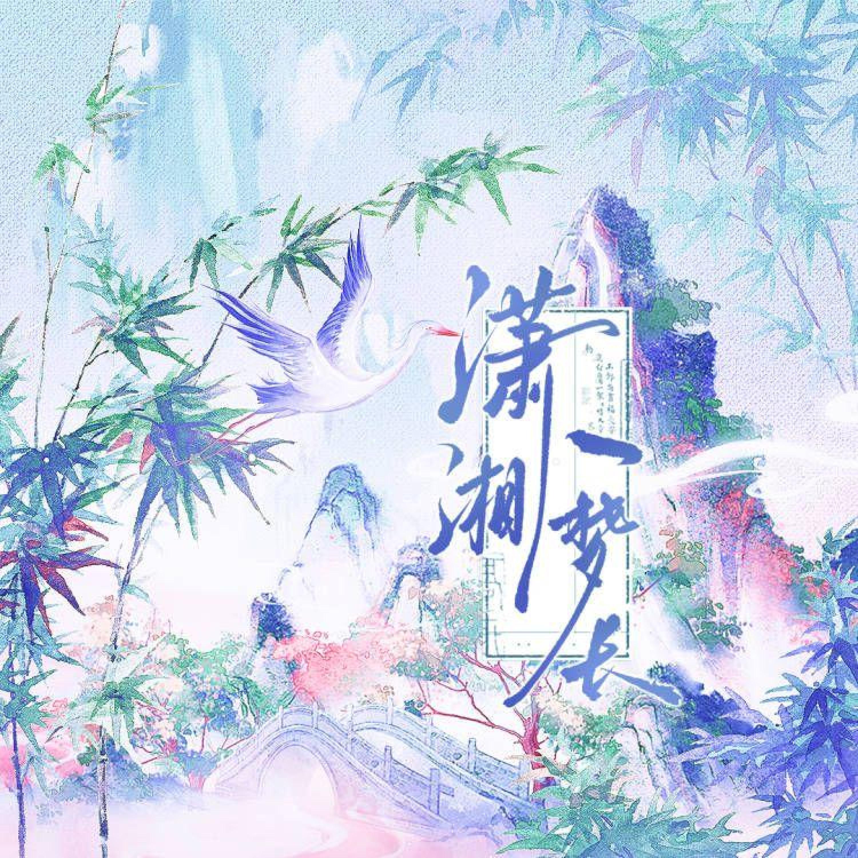 是个潘呀