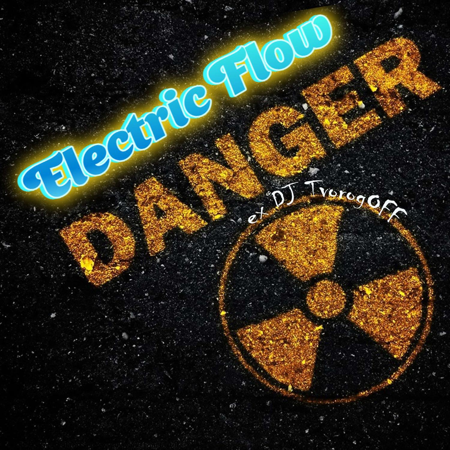 Релиз Danger