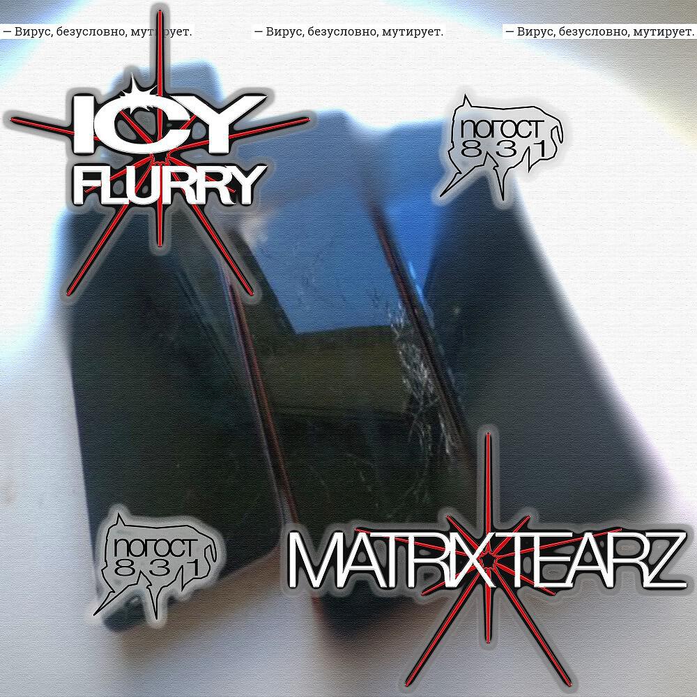 Релиз Matrix Tearz (Prod. By METADONETRENCH)