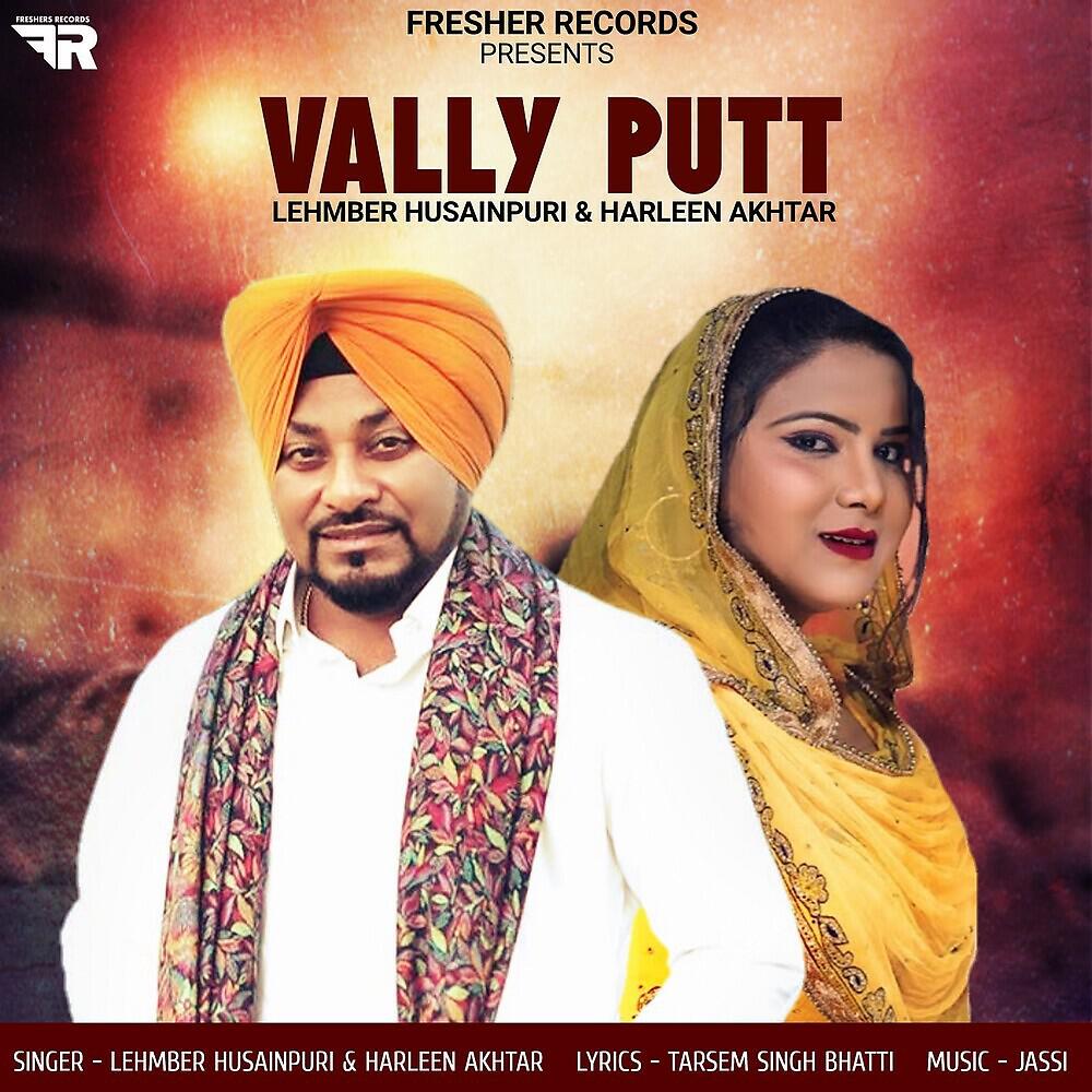 Релиз Vally Putt