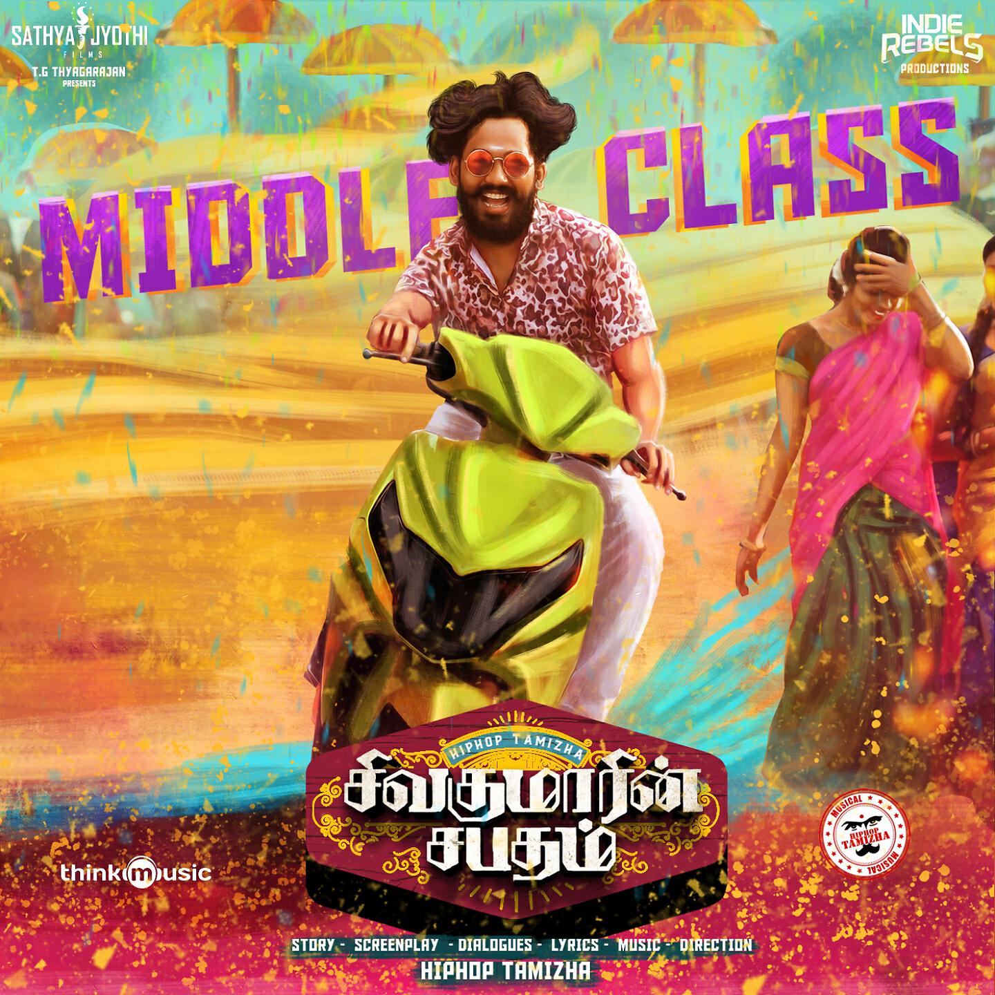 Релиз Middle Class