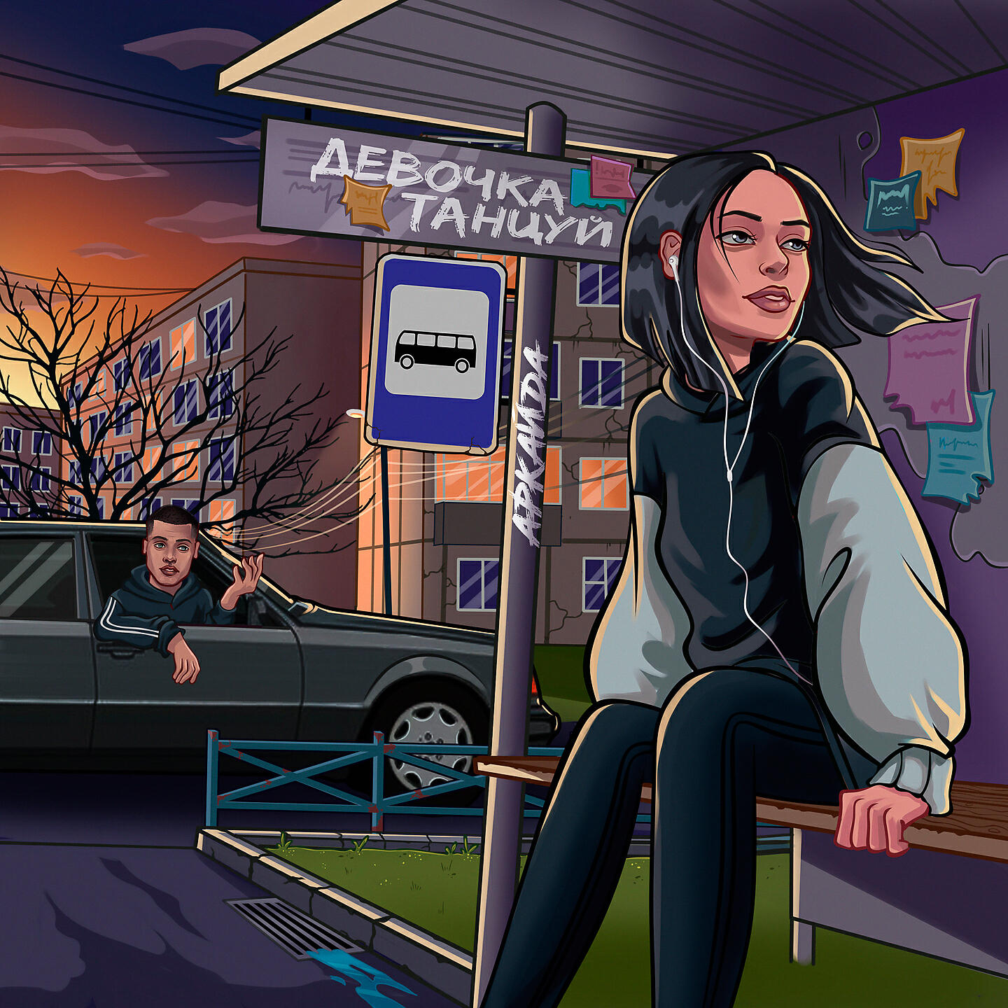 Релиз Девочка, танцуй