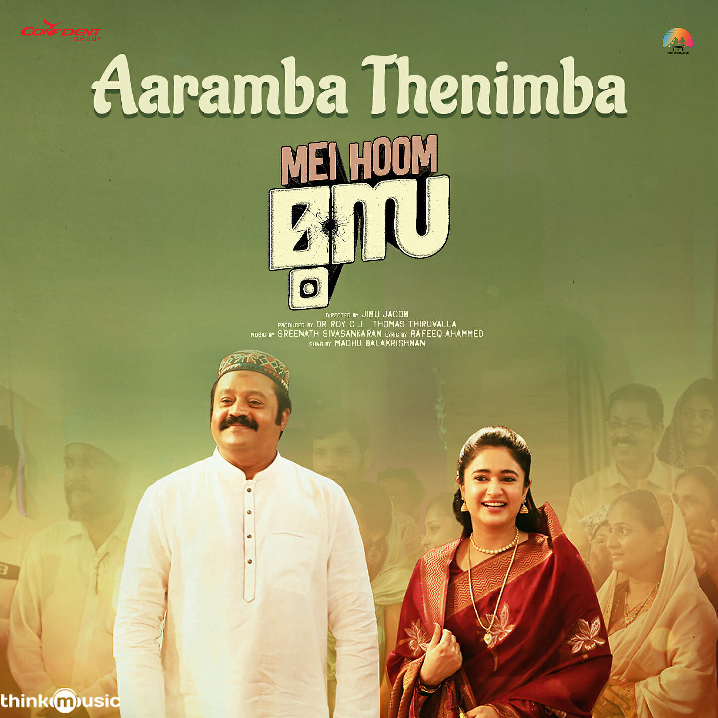 Релиз Aaramba Thenimba