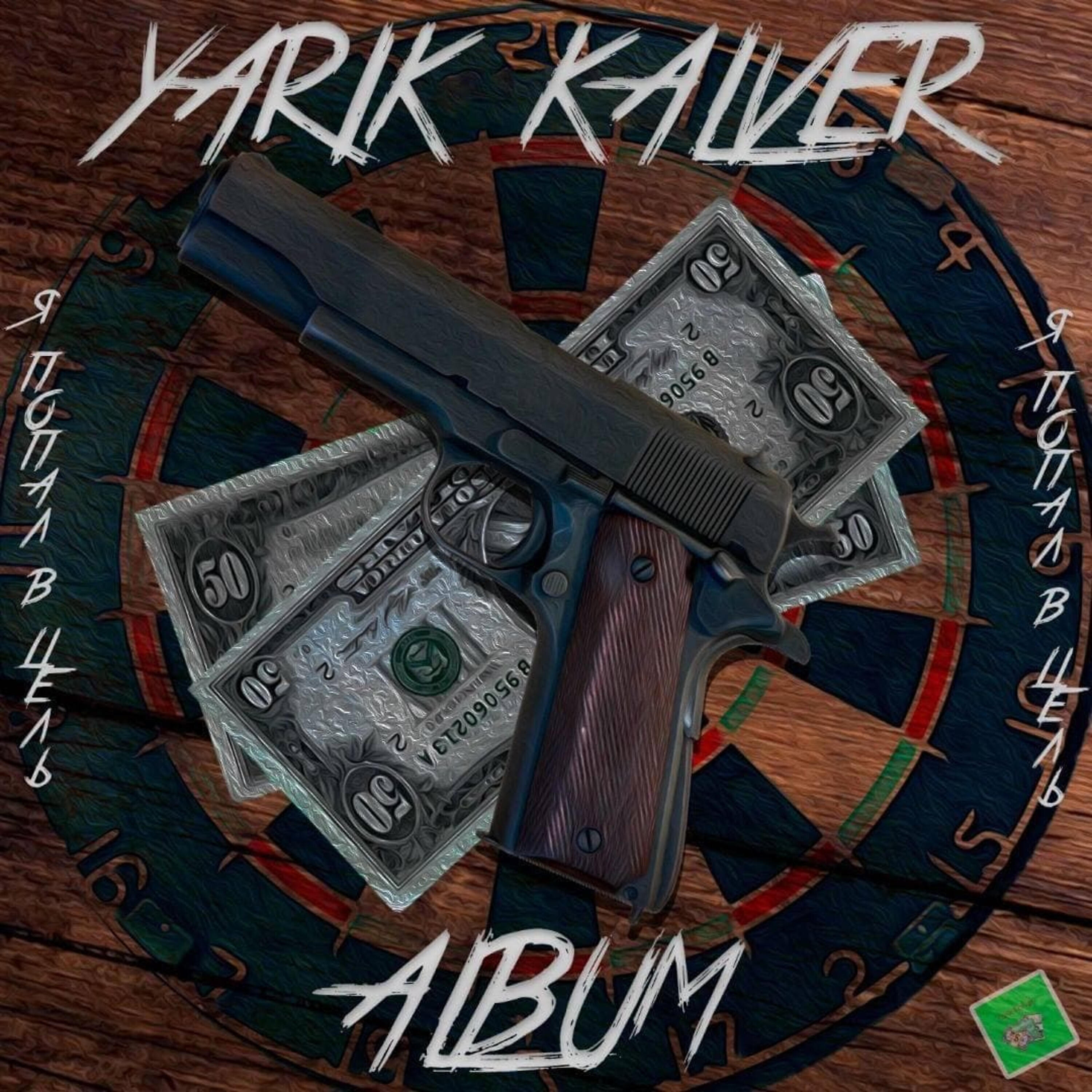 Релиз Yarik Kalver: Album