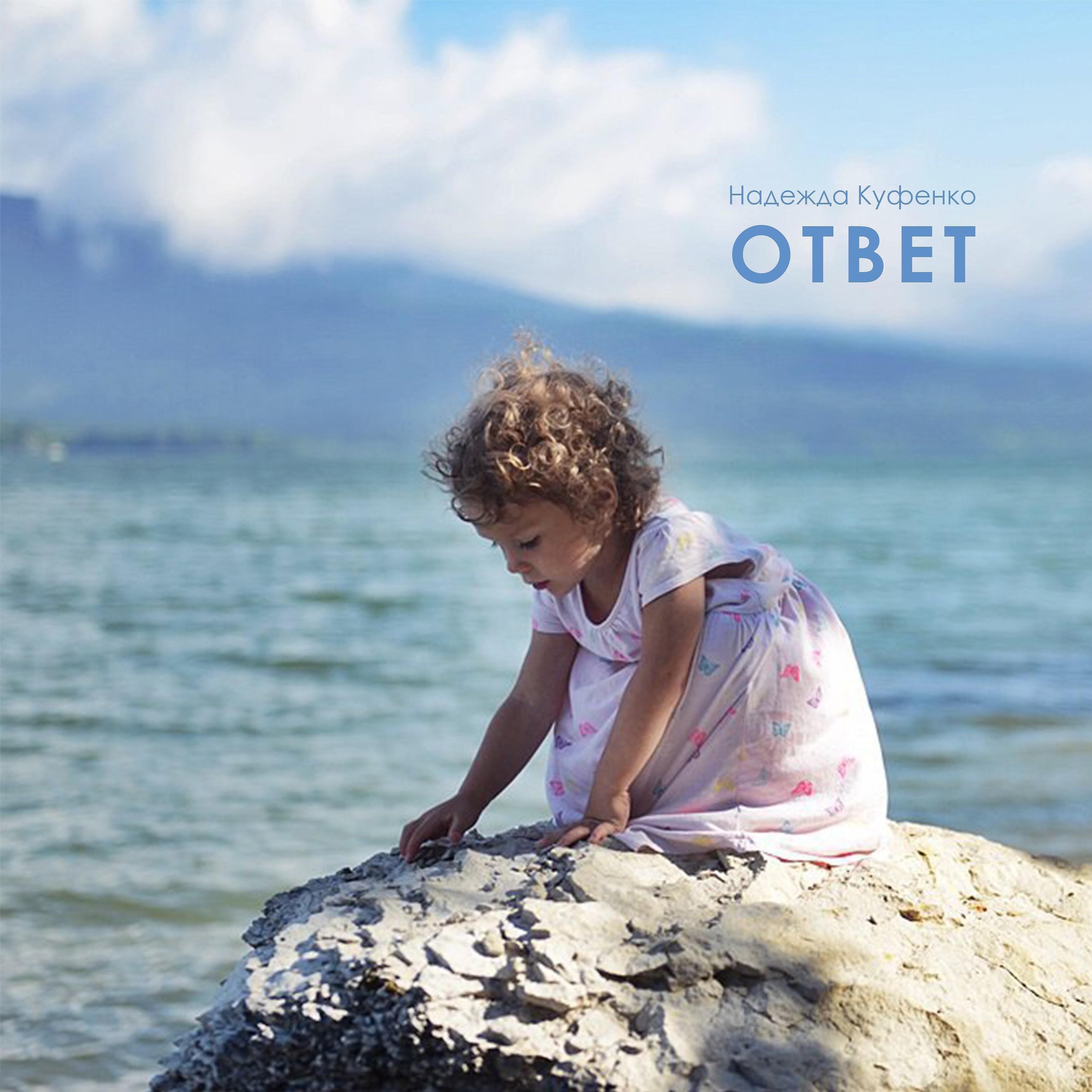 Релиз Ответ