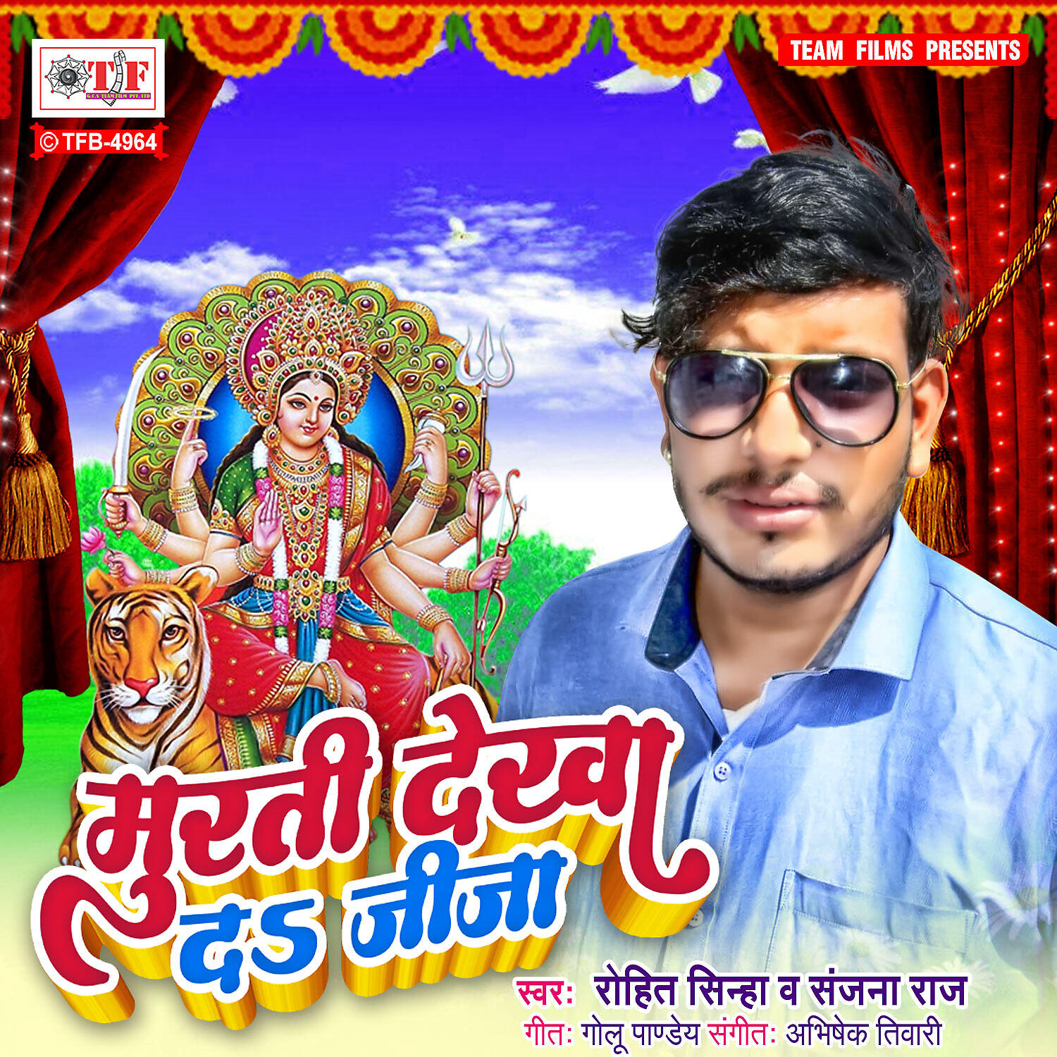 Релиз Murti Dekha Da Jija