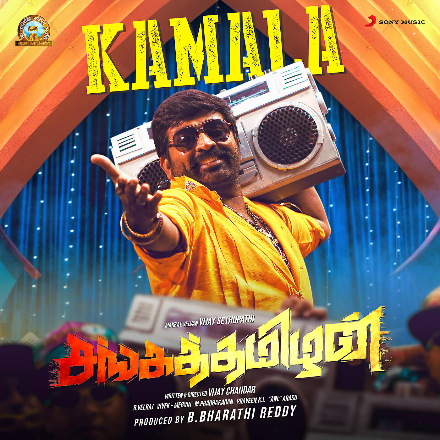 Релиз Kamala (From "Sangathamizhan")