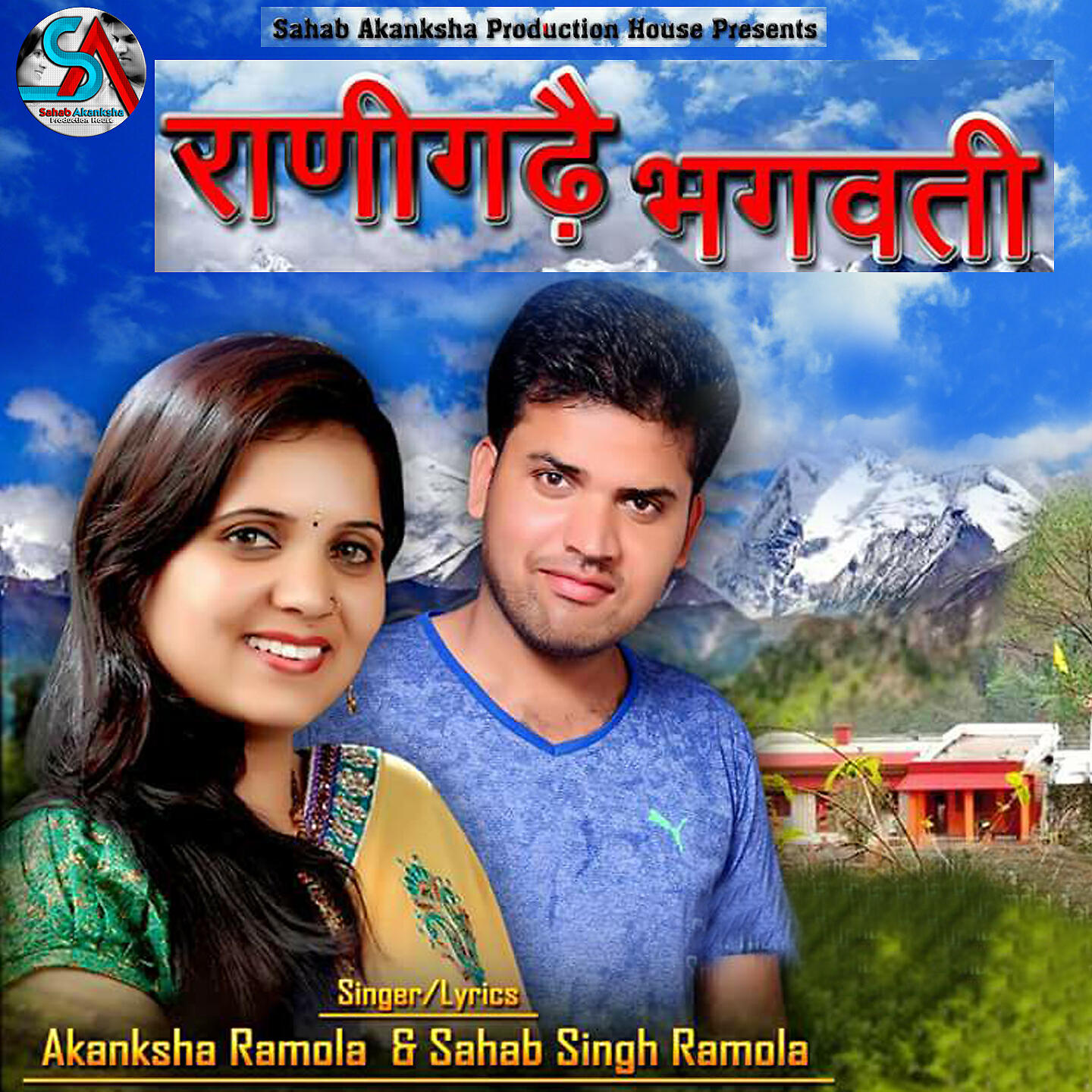 Релиз Ranigarhe Bhagwati
