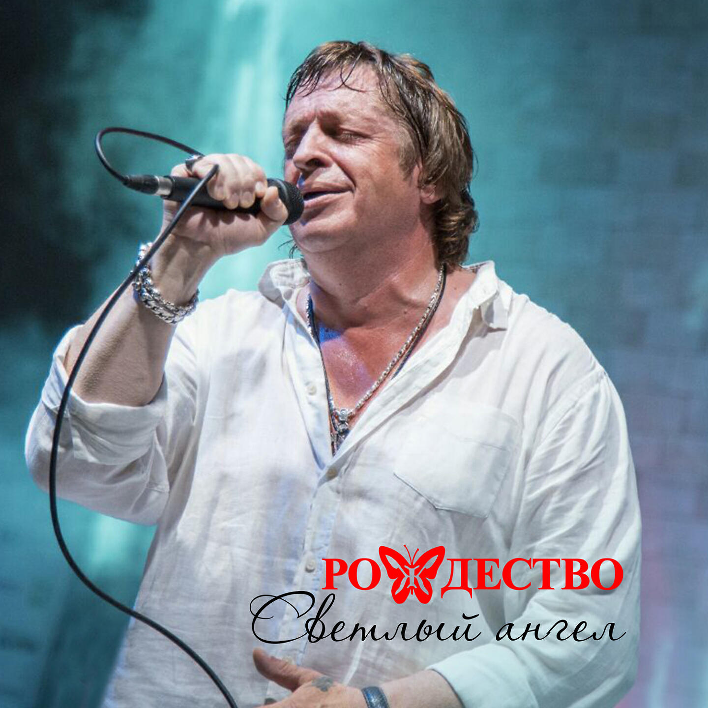 рождество - Почему...