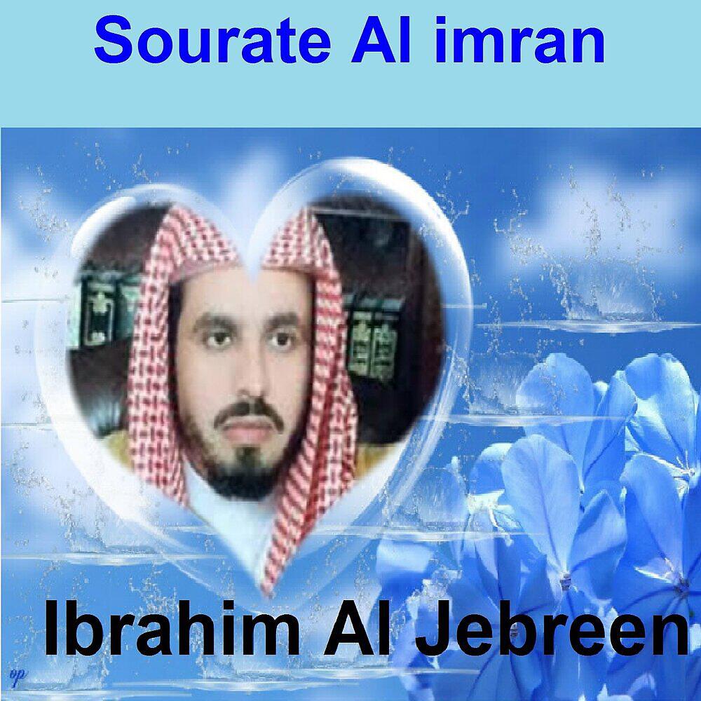Релиз Sourate Al Imran