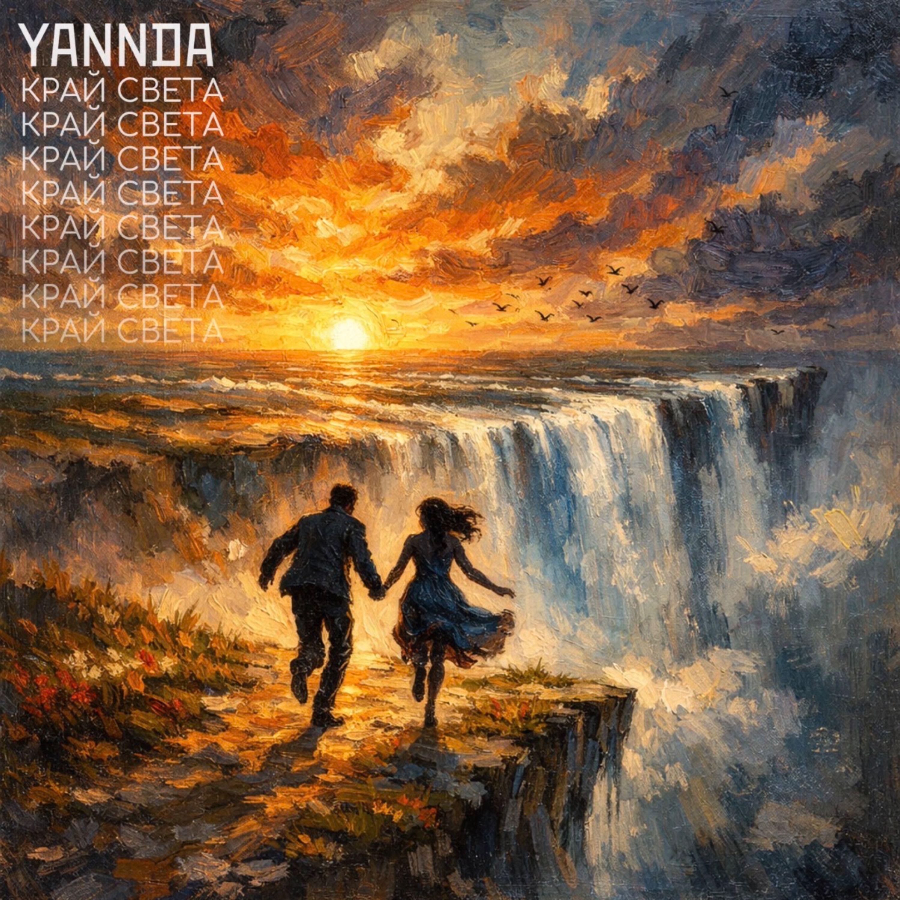 YANNDA